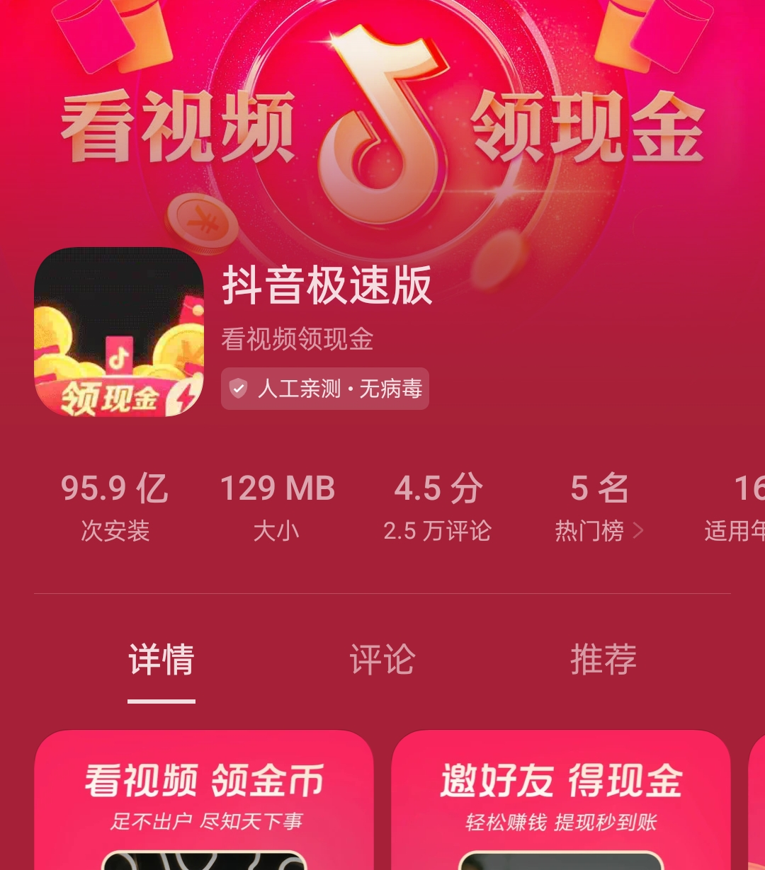 快手极速版赚钱app下载安装页面(快手极速版赚钱app下载安装页面不显示)