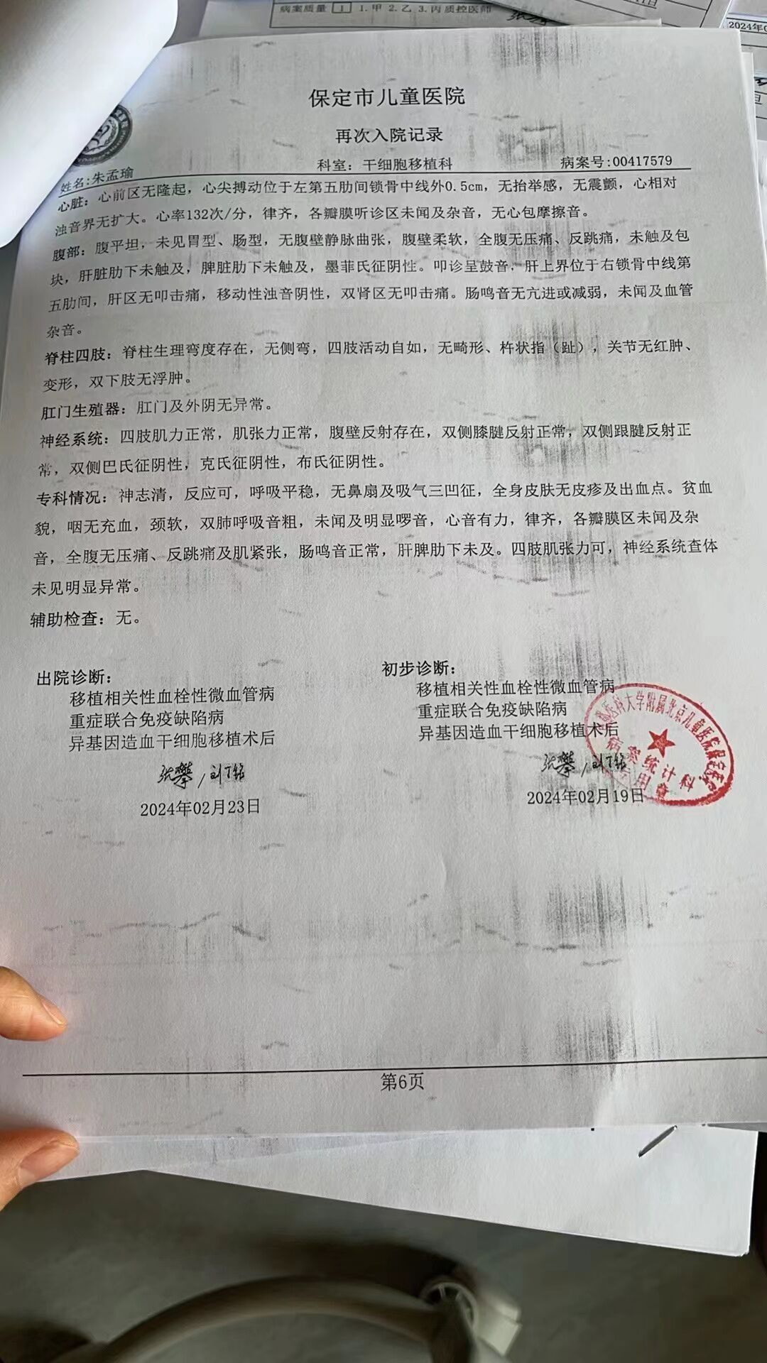 这么小的孩子就要承受如此巨大的病痛折磨