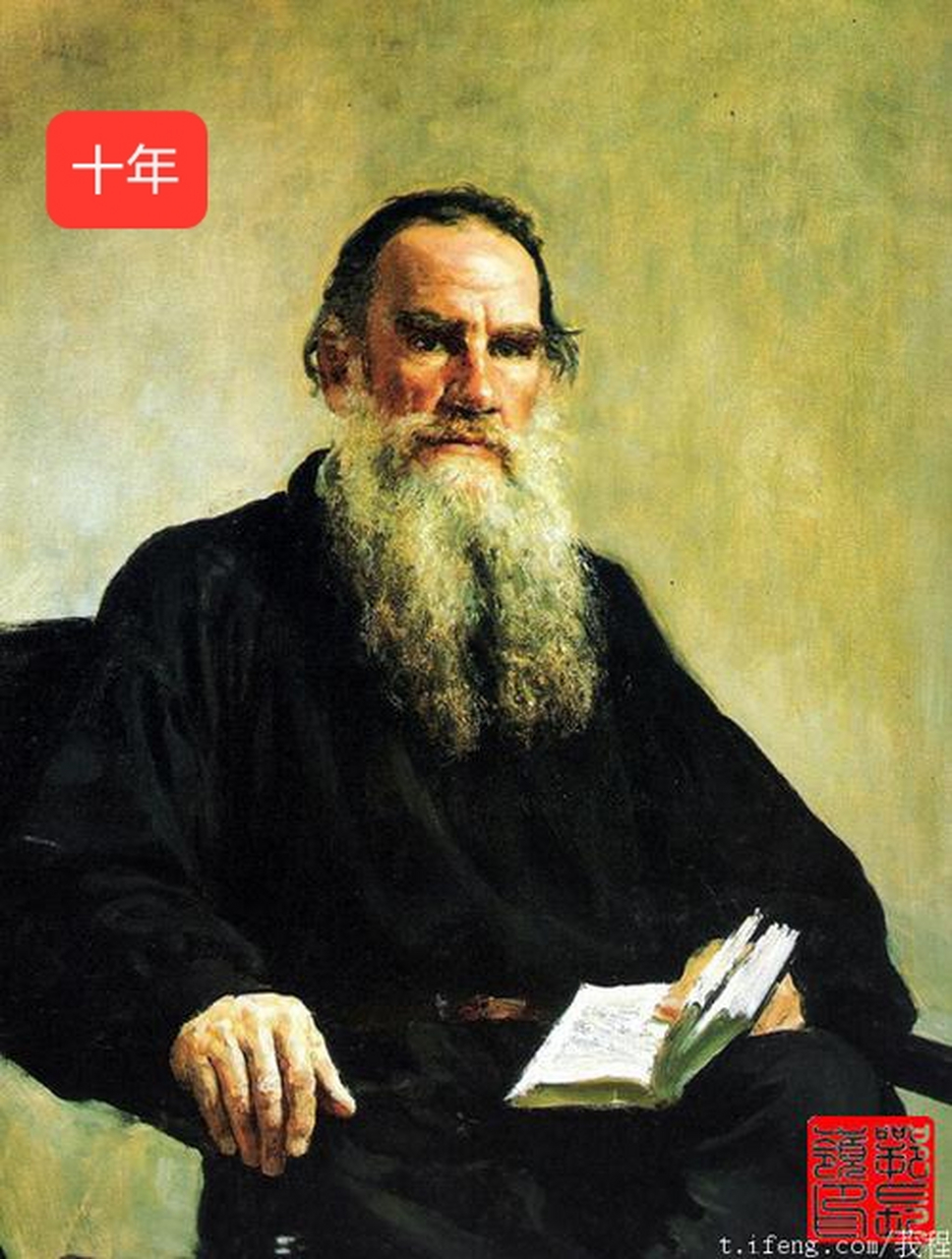 托儿斯泰小说《复活》谈聂赫留朵夫多余人形象  托尔斯泰特别指出玛丝