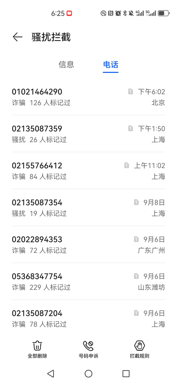 短信不断
