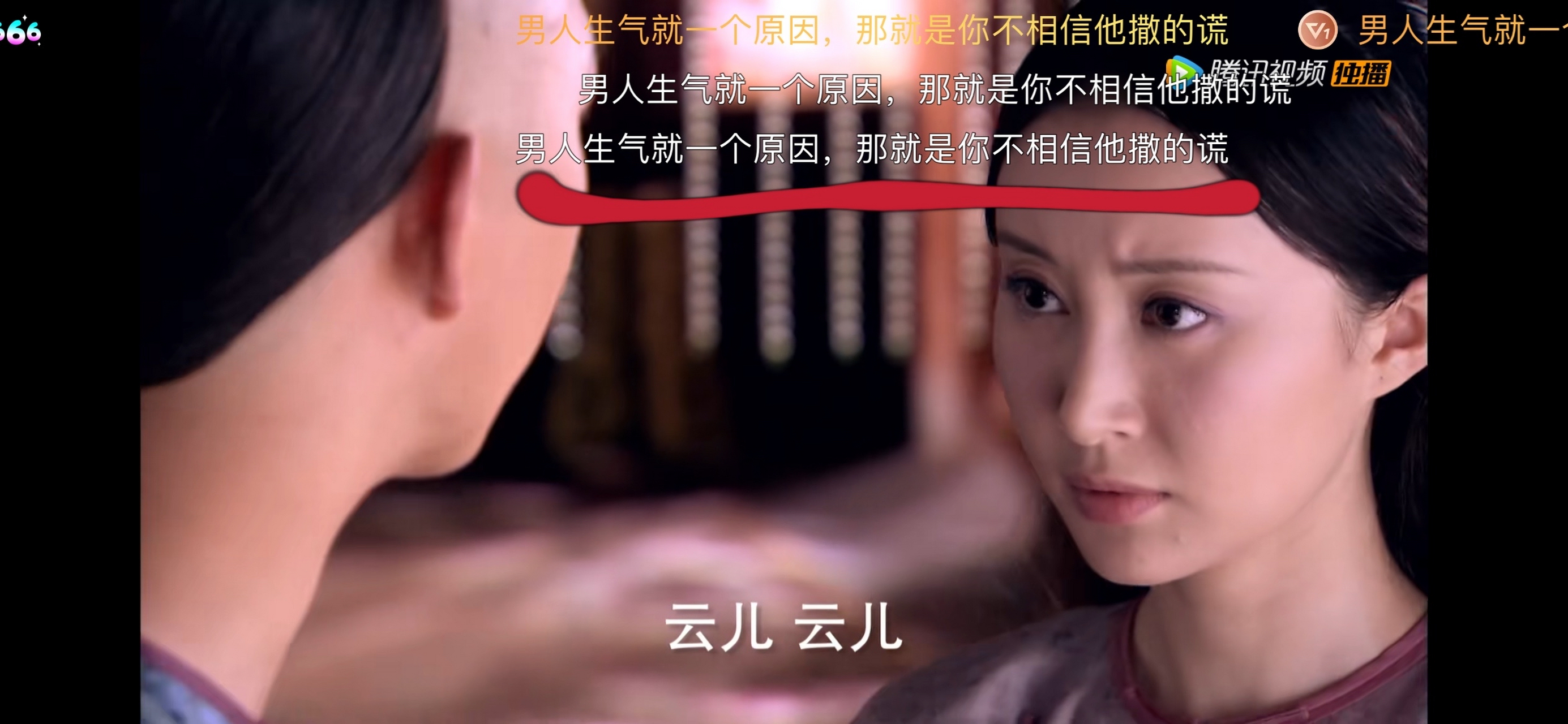 宫锁珠帘弹幕太人间真实了:男人生气就一个原因,那