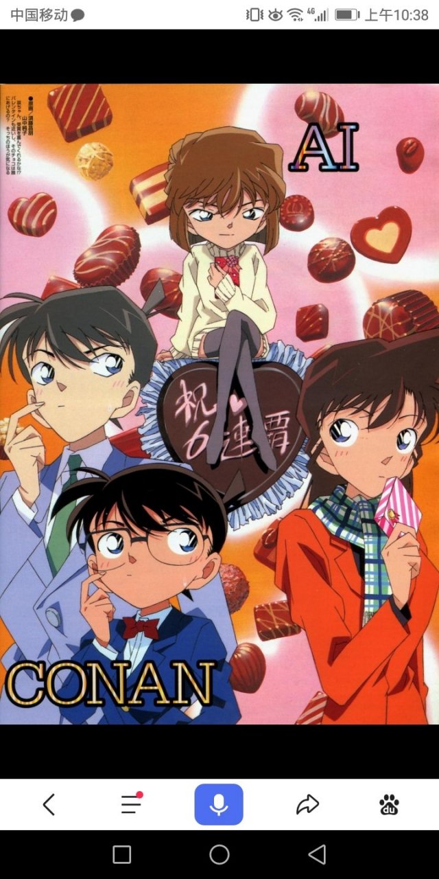 名侦探柯南碧纸来啦!记得点赞加关注,给你分享更多名侦探柯南碧纸!