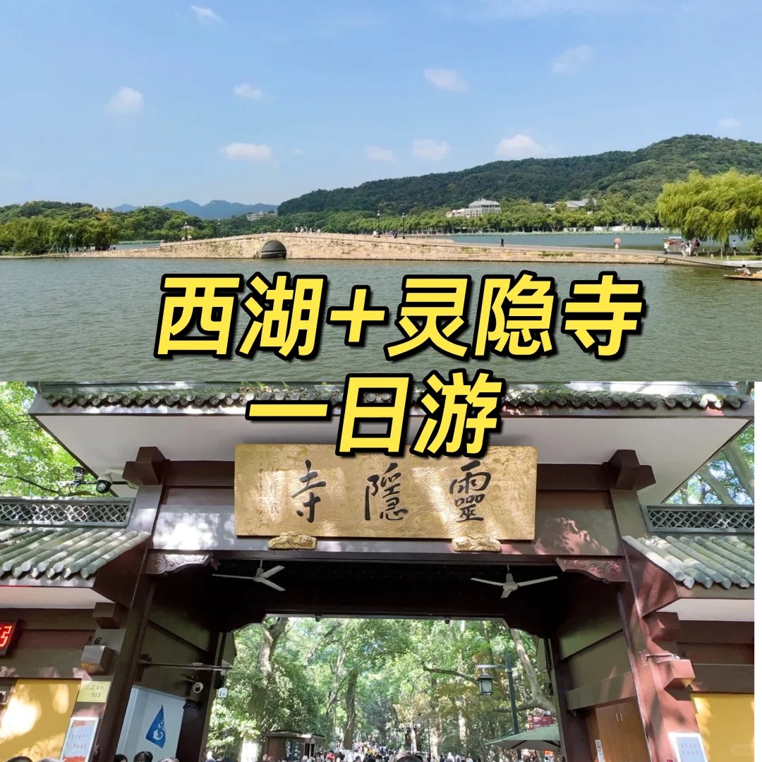 杭州两日游玩(2021年杭州两日游攻略)