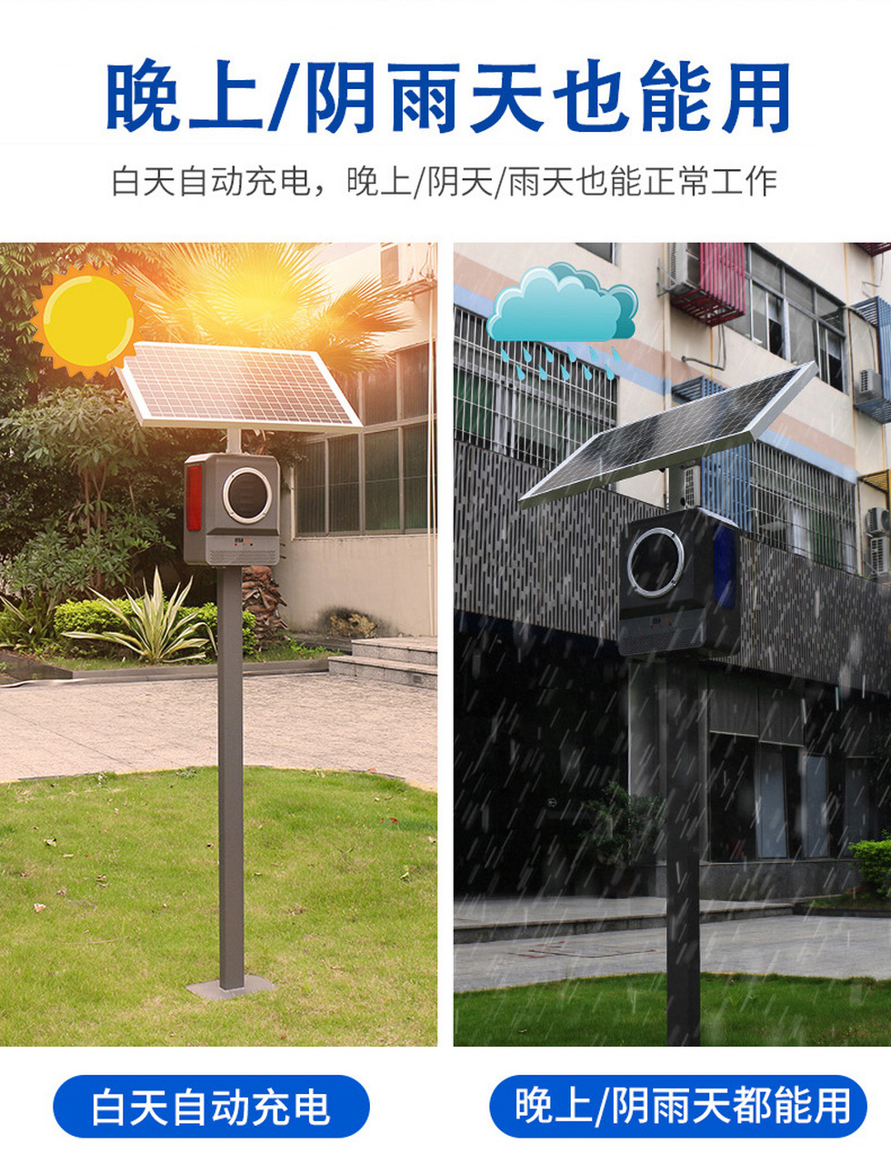 太阳能森林播报器99太阳能语音警报器,太阳能声光报警器,预警危险
