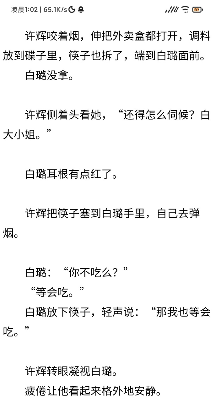 【忍冬】 爱与不爱早有预兆啊,金银花…你.