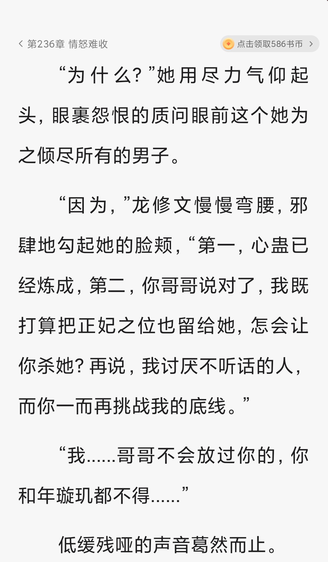 类似我温柔的暴君的小说