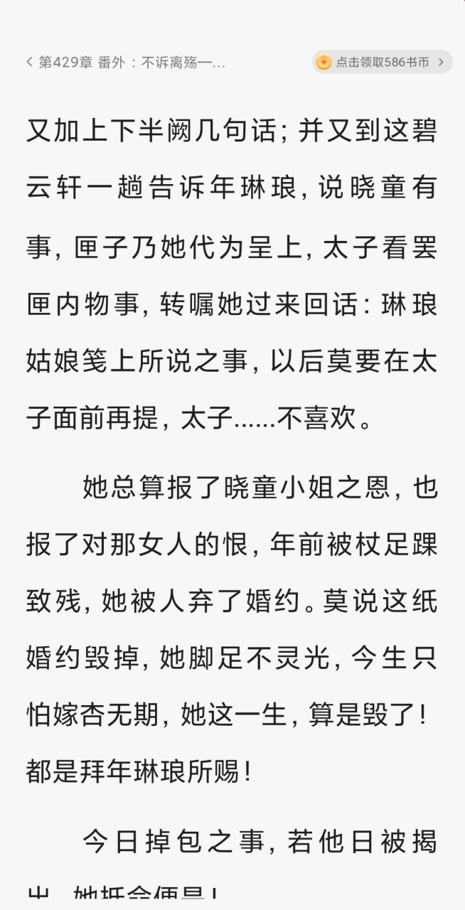 类似我温柔的暴君的小说