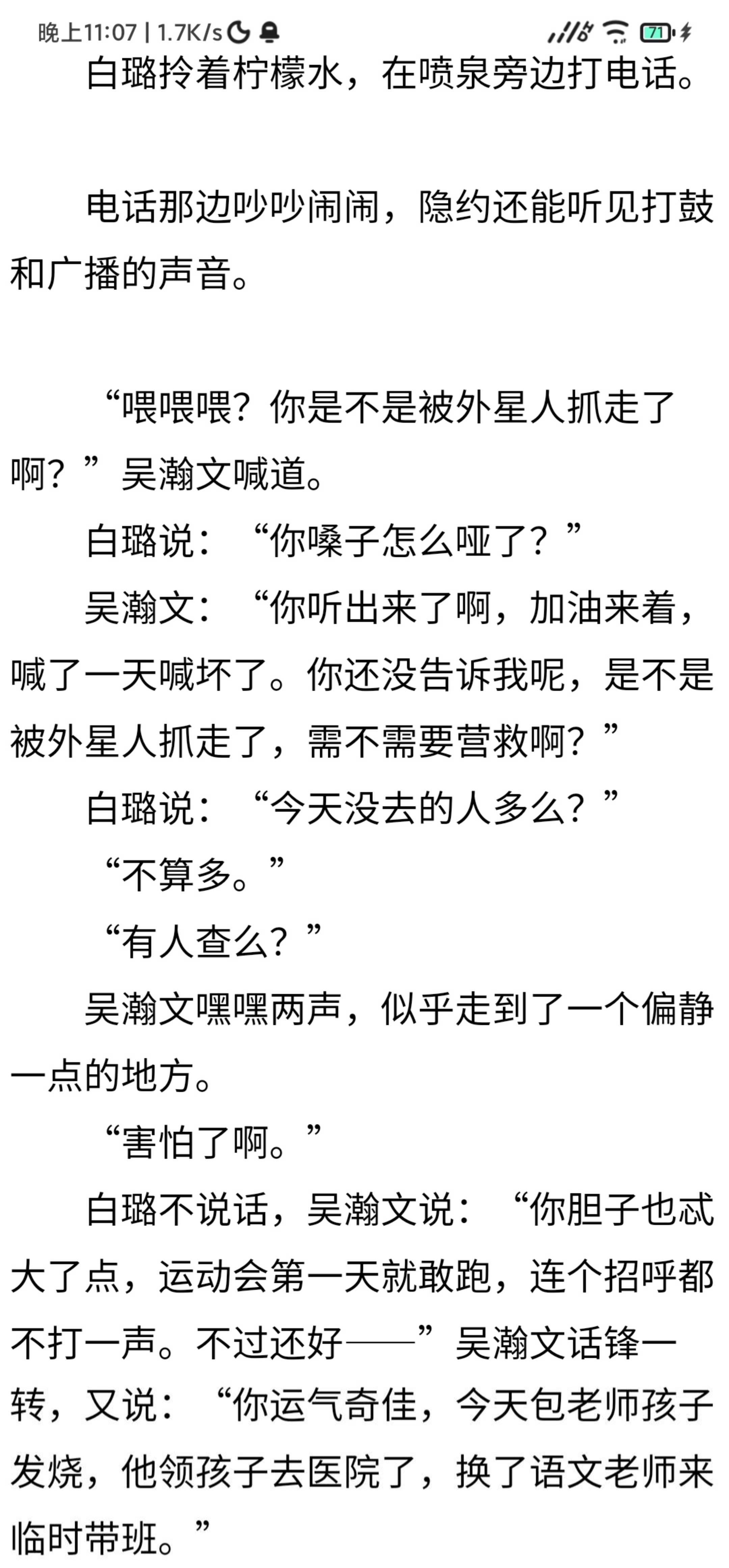 【忍冬】 —"喂喂喂?你是不是被外星人抓走了啊?" —"你嗓子怎么哑了?