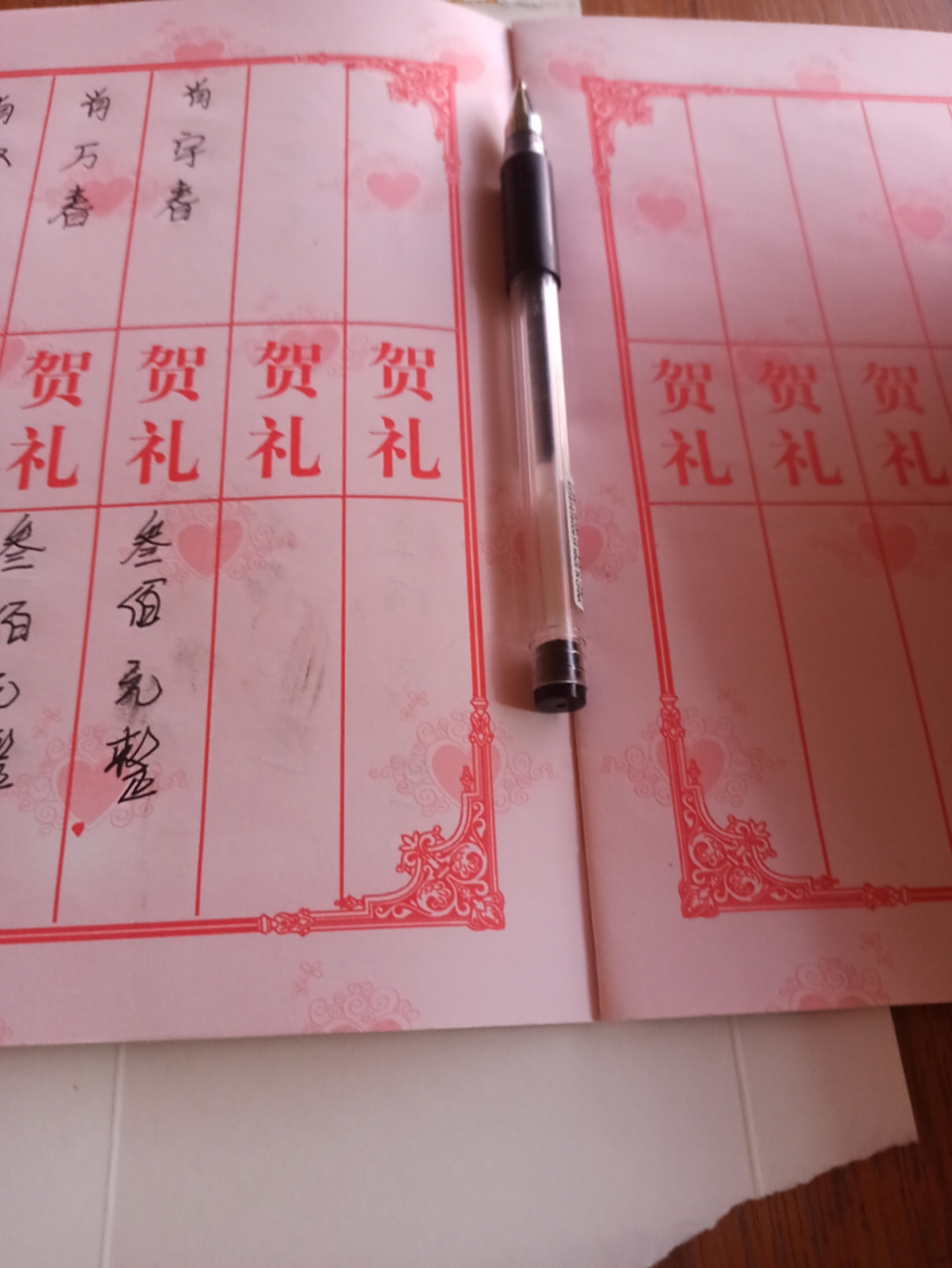 人生初体验之写礼薄.(我这字是该练练了[左捂脸])