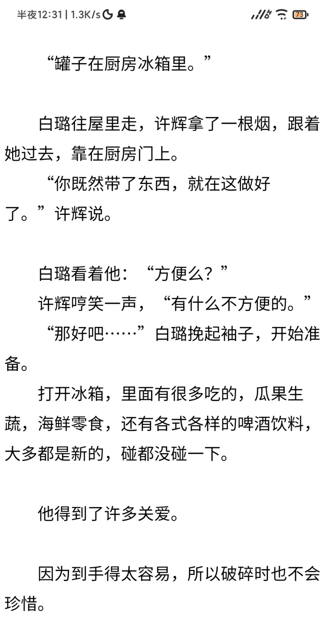 " —"因为你喜欢,有人也就喜欢了.