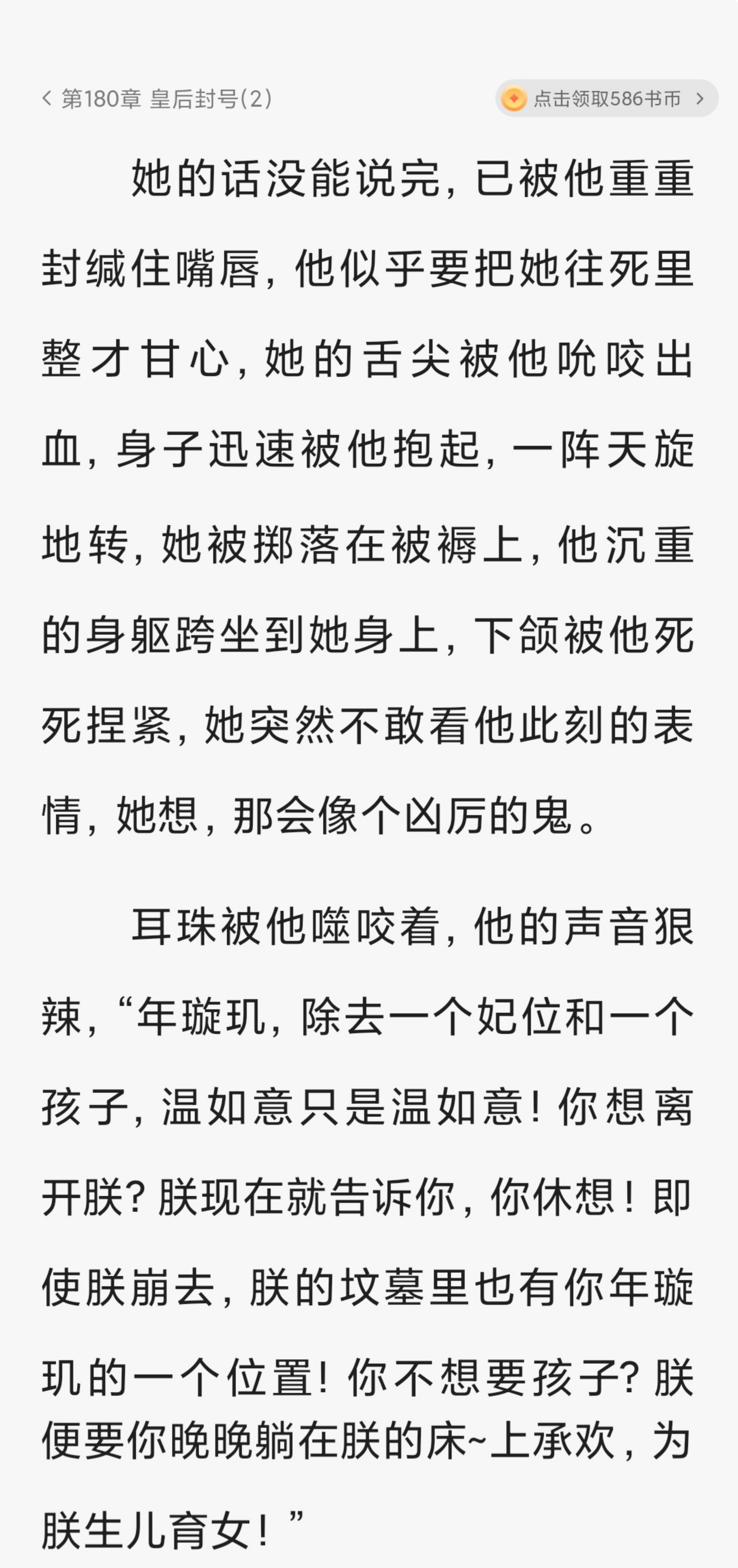 类似再生缘我的温柔暴君小说