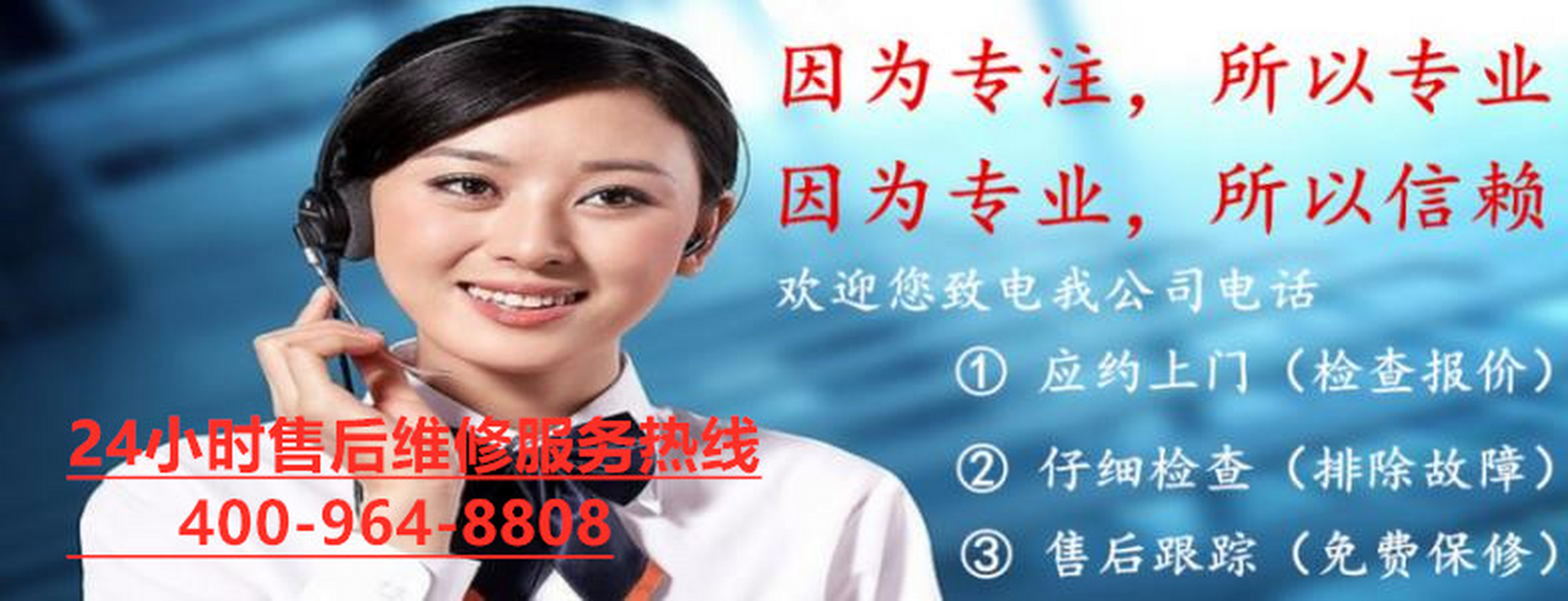 北京三星冰箱售后服务电话(全国24小时网点)客服热线中心号码务号码