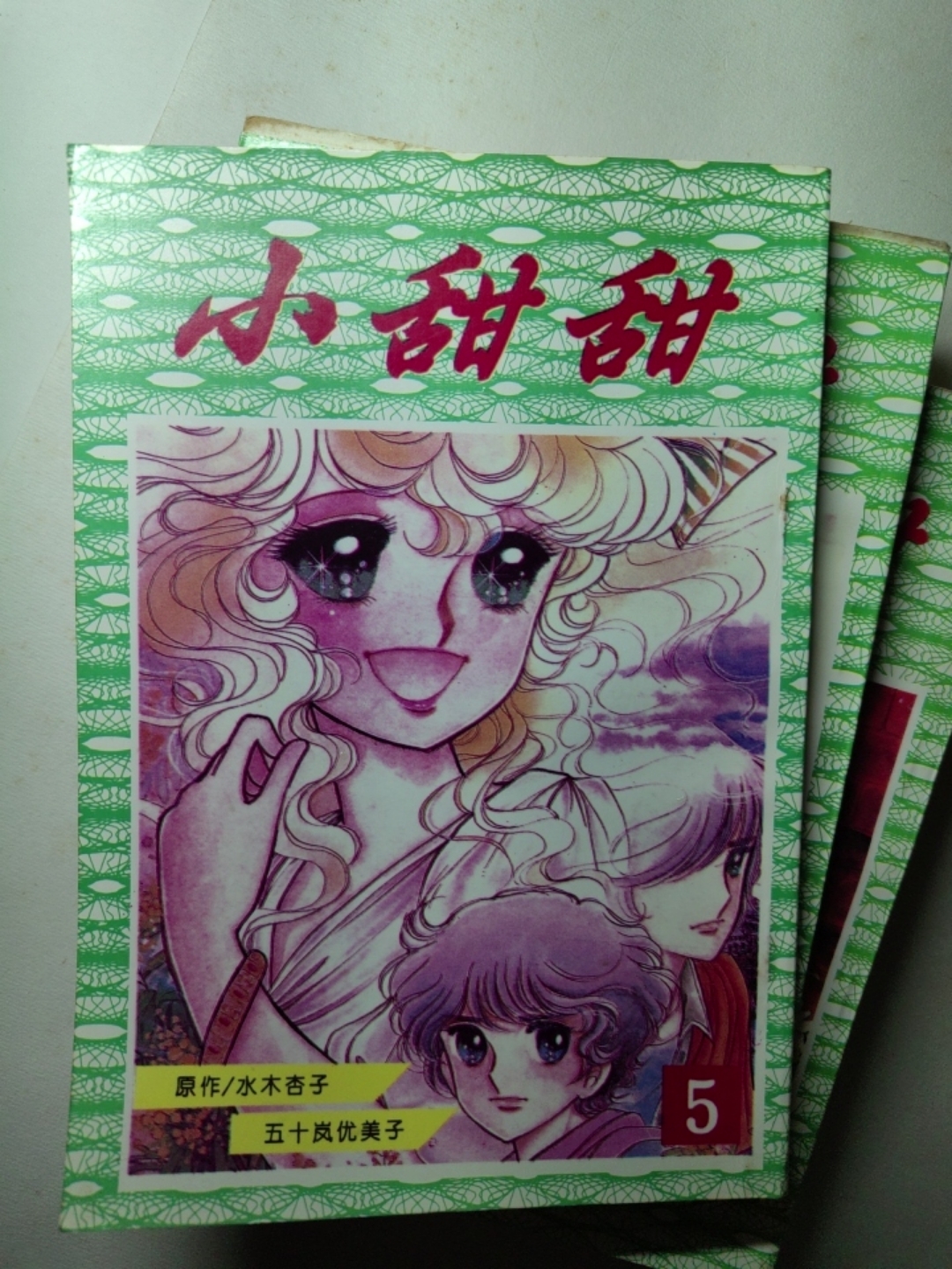 安徽淮南洞山高先生旧书店收藏. #小甜甜#漫画#日本动漫#淮南#旧书店