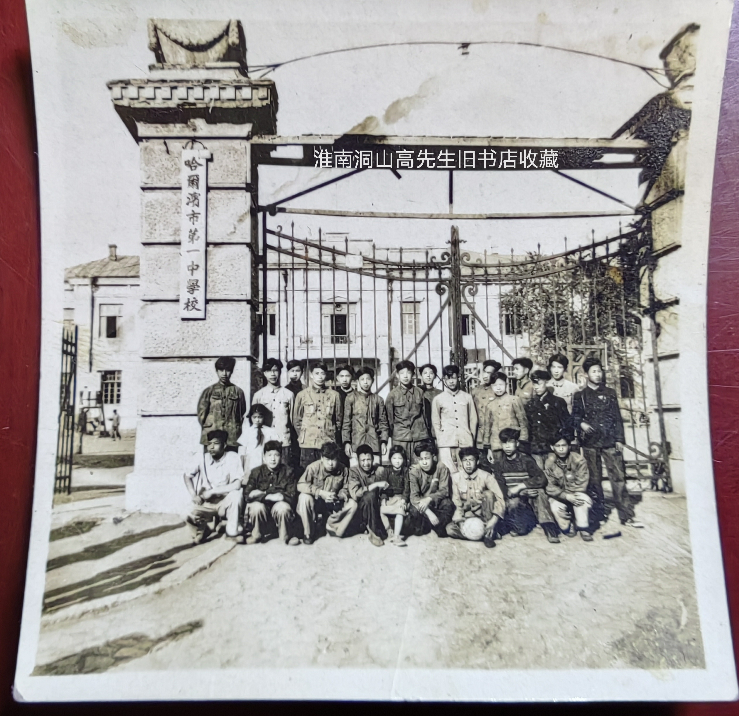 哈尔滨中学生老照片. 哈尔滨第一中学学校大门教学楼建筑.