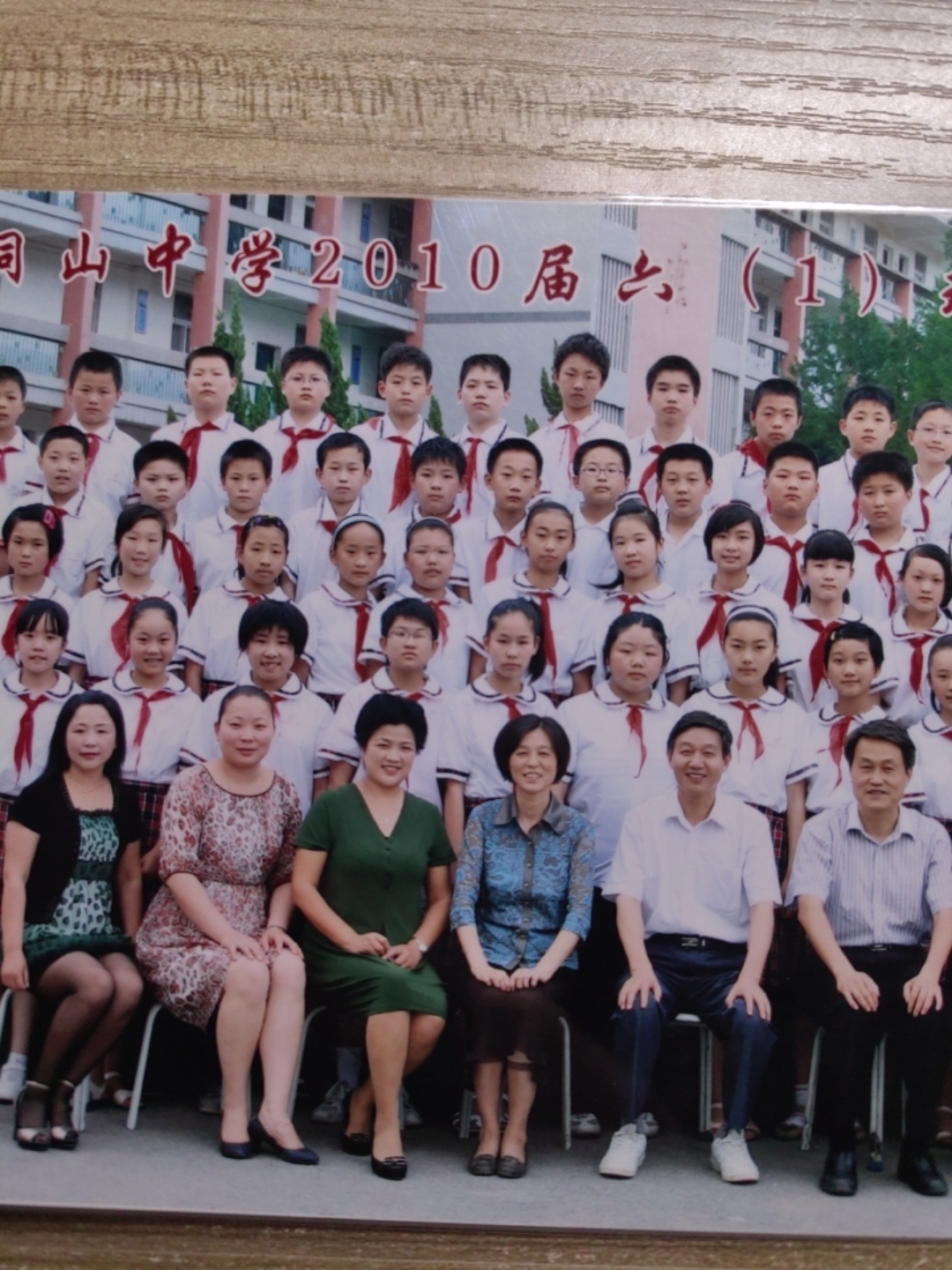 淮南洞山中学2010老照片.洞山中学小学生六年级毕业班合影老照片