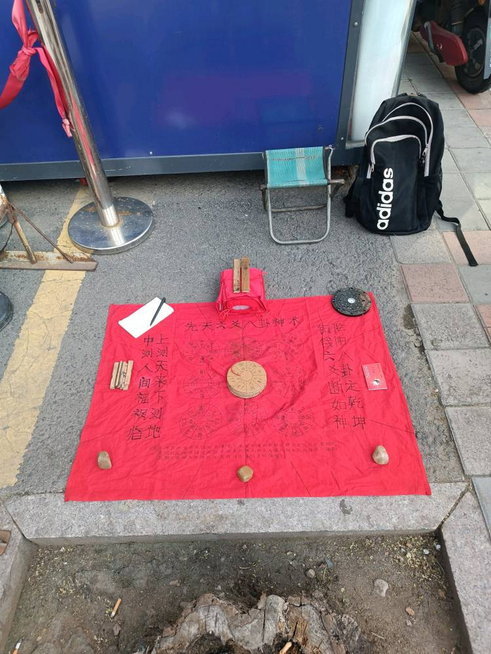 支起卦摊路边摆,车来人往乱哄哄.  无缘之人匆匆过,占事方显我才能.