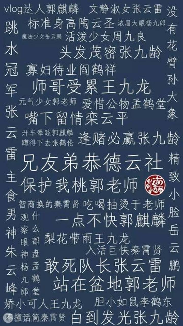 德云园里有什么 元气少女郭德纲 三好学生于大娘 一米九三郭麒麟 家庭