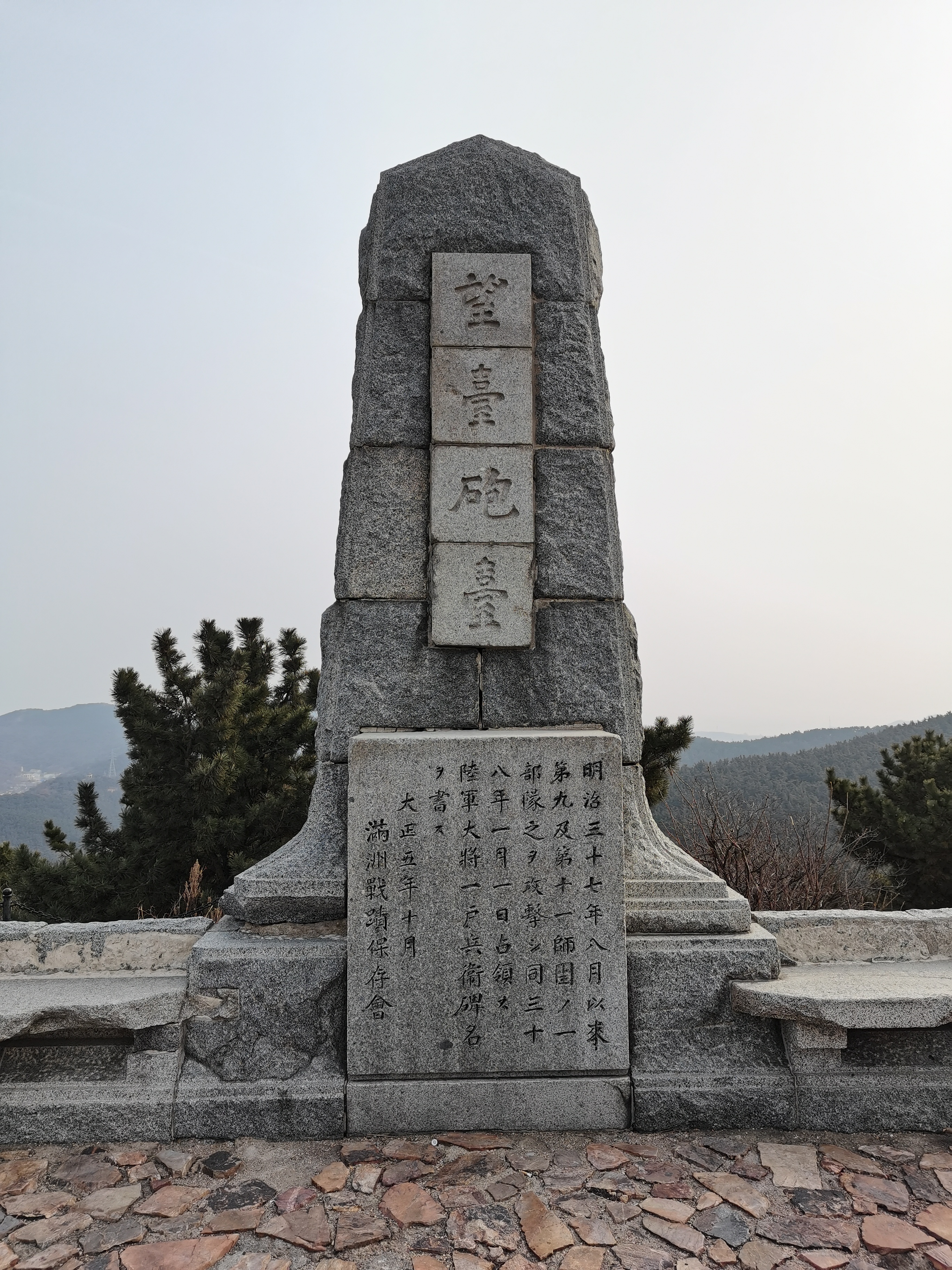 大连旅顺东鸡冠山,每一块都刻下了历史的印记