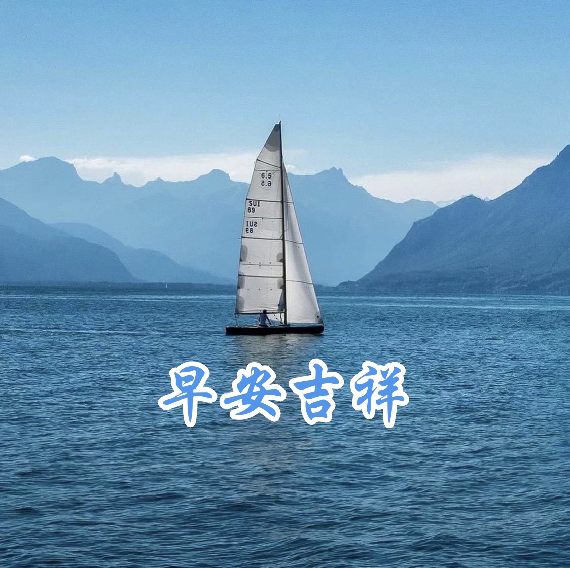 图片带文字早上好海边图片大海边早上好图片海边风景早上好图片早安