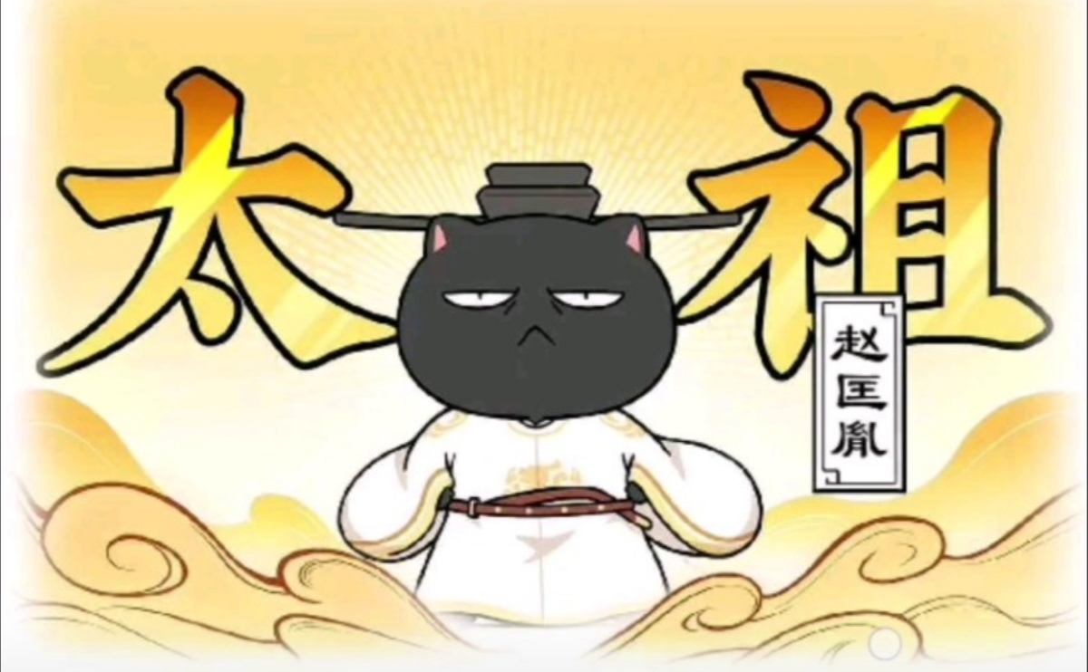 赵匡胤怎么死的啊?