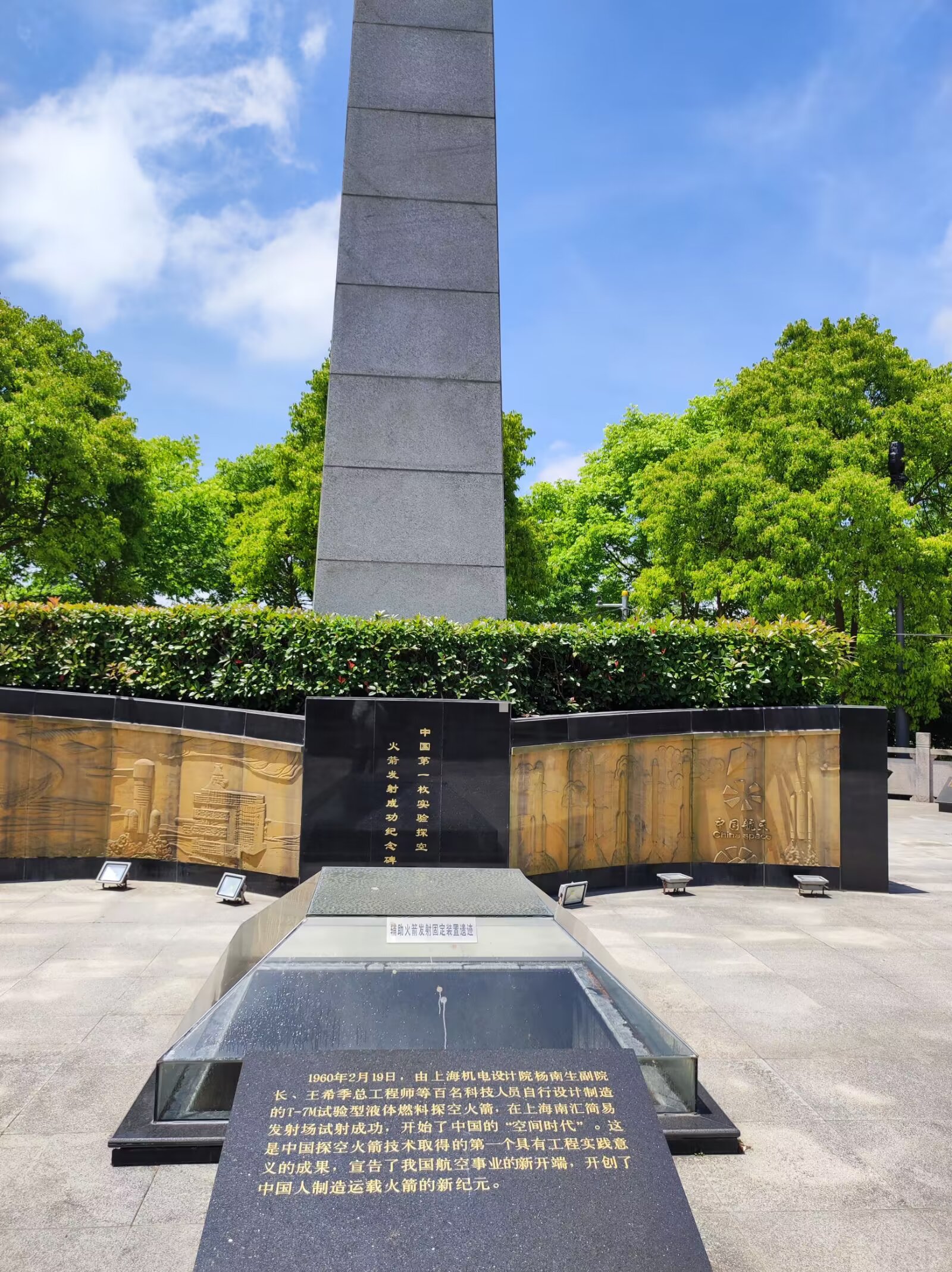 为了弘扬航天精神,上海市把以前的发射基地,改建成火箭公园,零距离