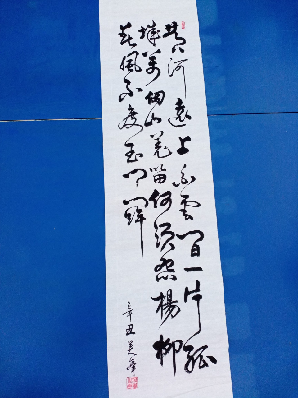 吴峰书法
