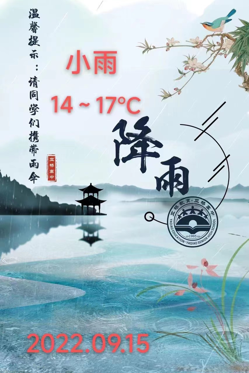 天气预报吉林市在线