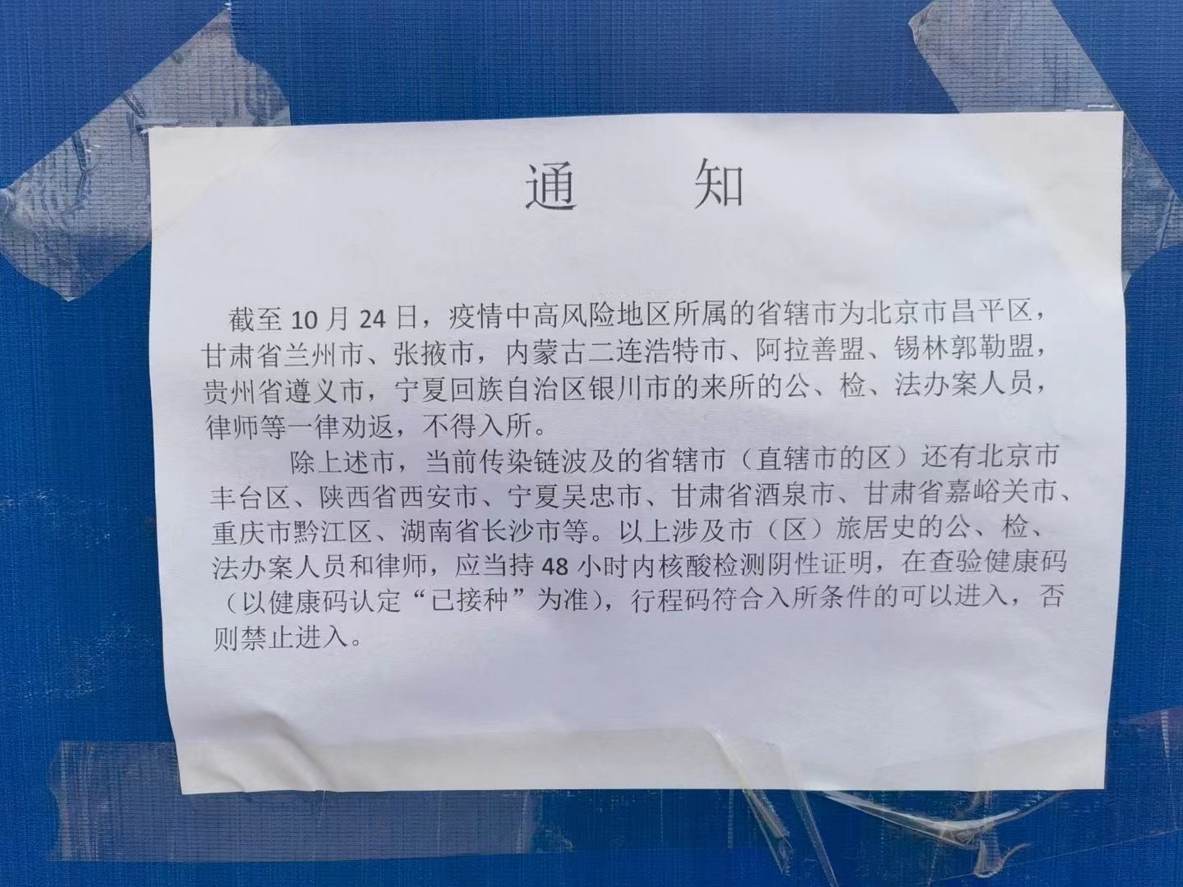 河南省鄭州市第三看守所最新會見規定!同行們請知悉,避免空跑!