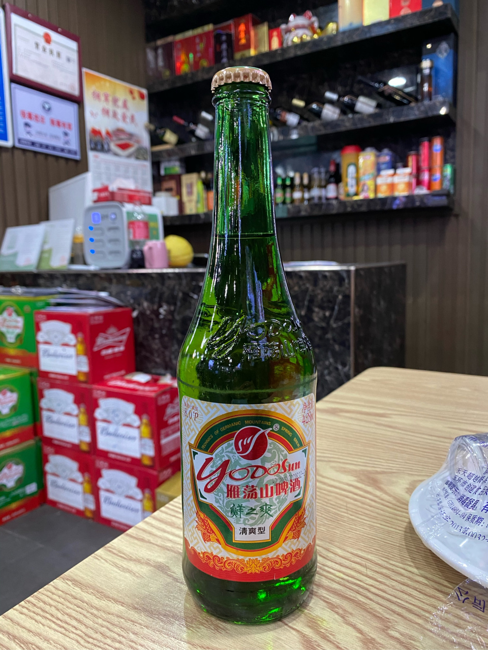 雁荡山啤酒