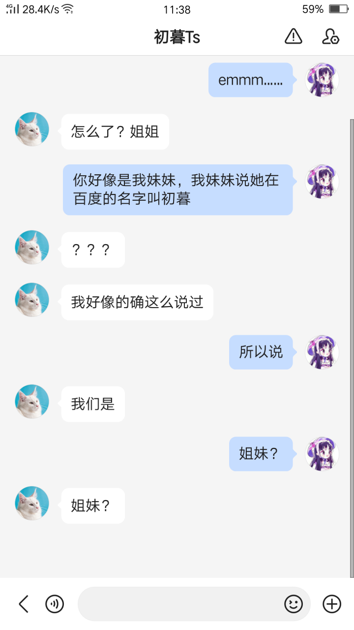 一切真相大白了 @初暮ts