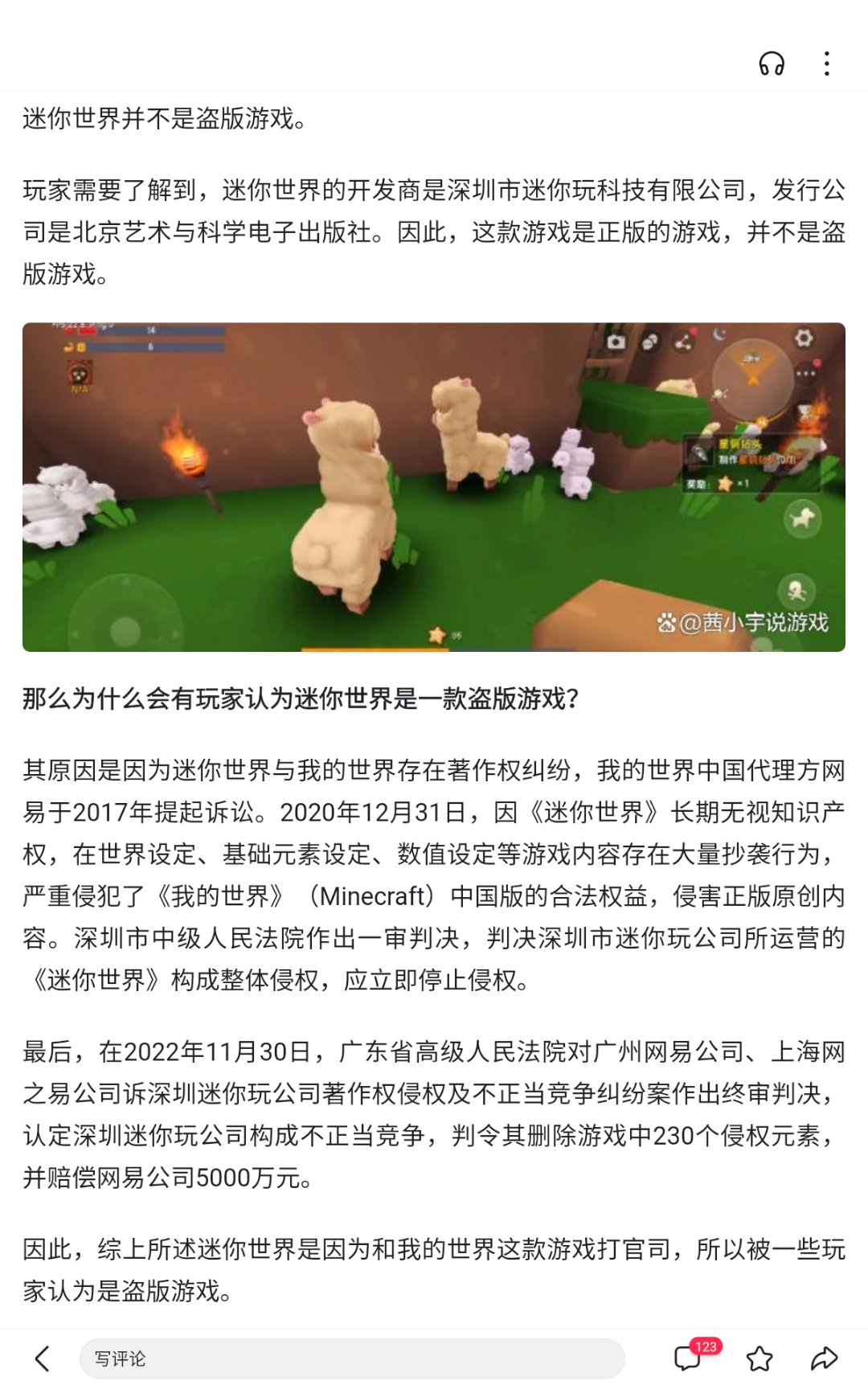 求迷你世界玩家们与mc玩家们和好吧我直不想继续看迷你与mc继续骂
