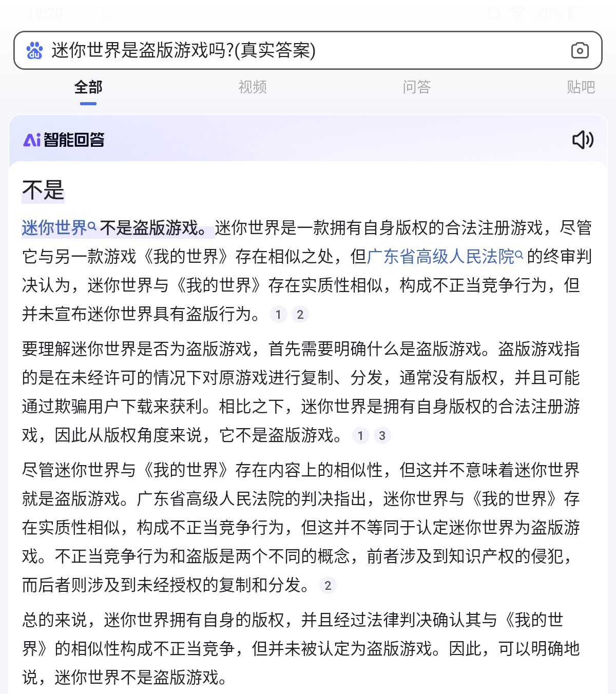 求迷你世界玩家们与mc玩家们和好吧我直不想继续看迷你与mc继续骂