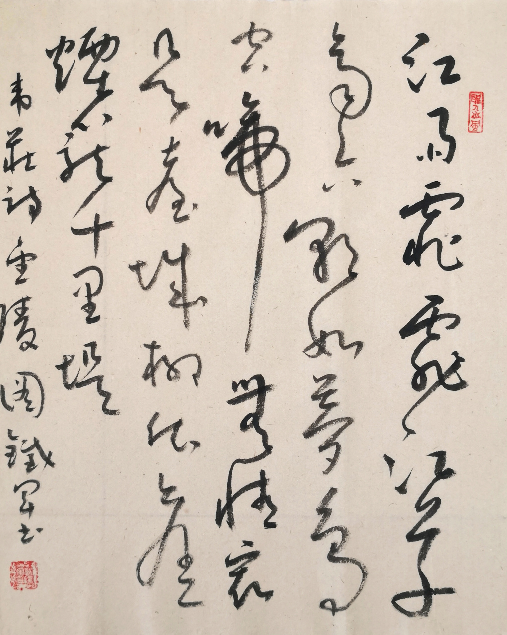 传统文化# #唐诗宋词# 蔡铁军书法原作唐诗一首.