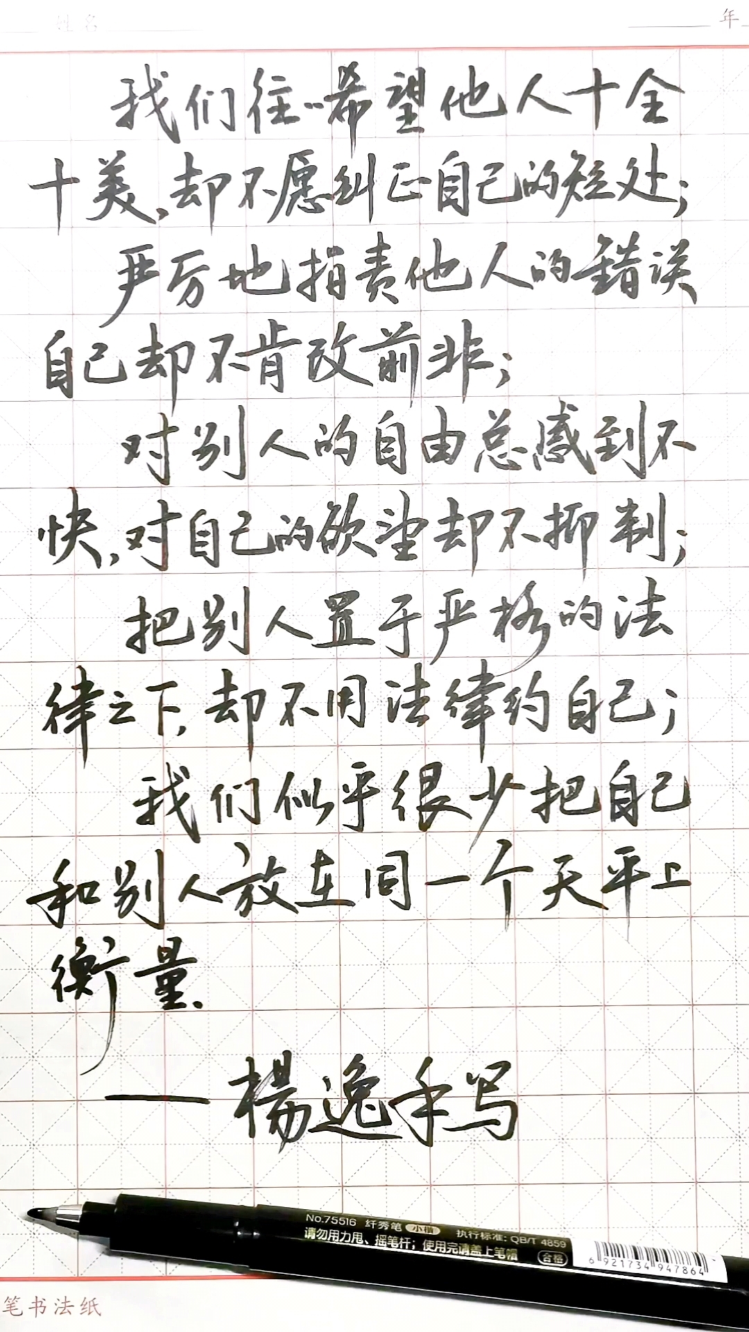 做人不要双标!