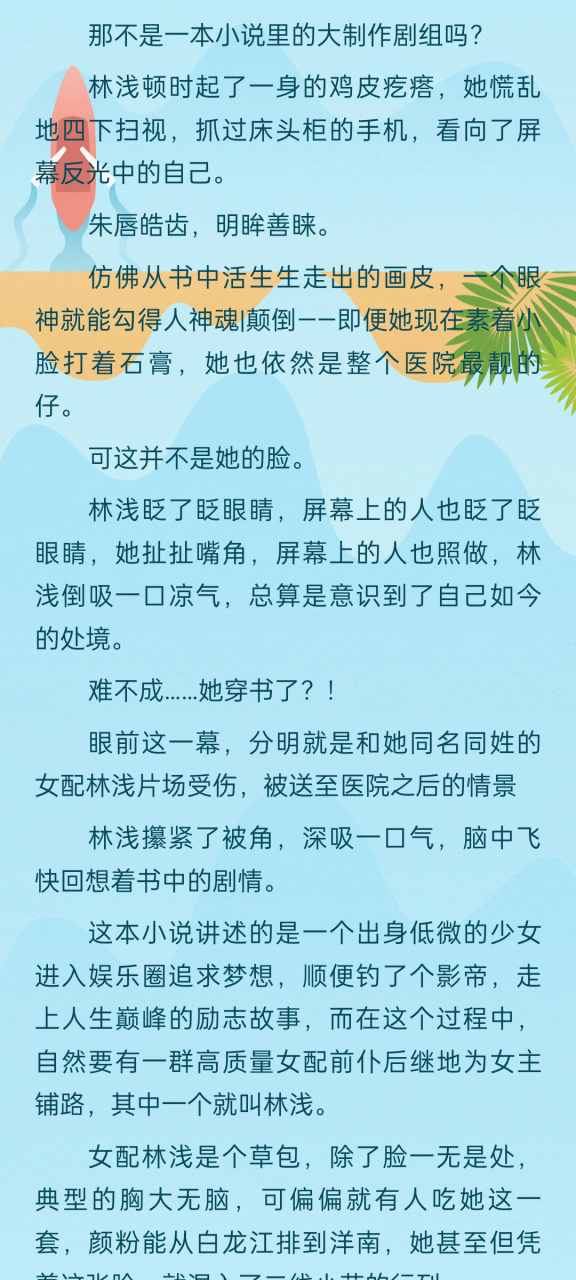 抖音热文在线阅读《林浅席璟》林浅席璟黎帆小说长篇全文完结 抖音热