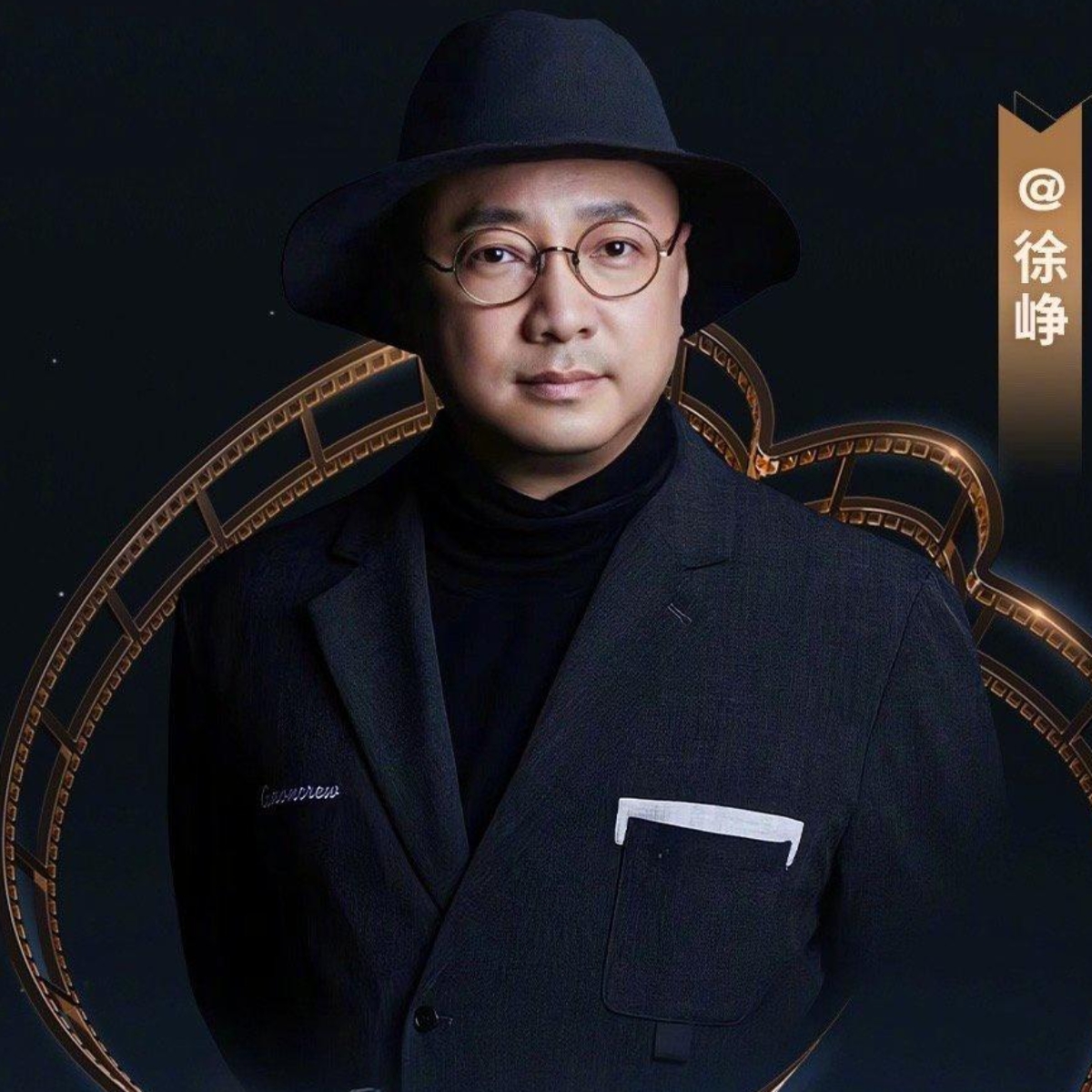 想知道那位总能让你笑中带泪的喜剧大师徐峥,对名利场有何独到见解吗?