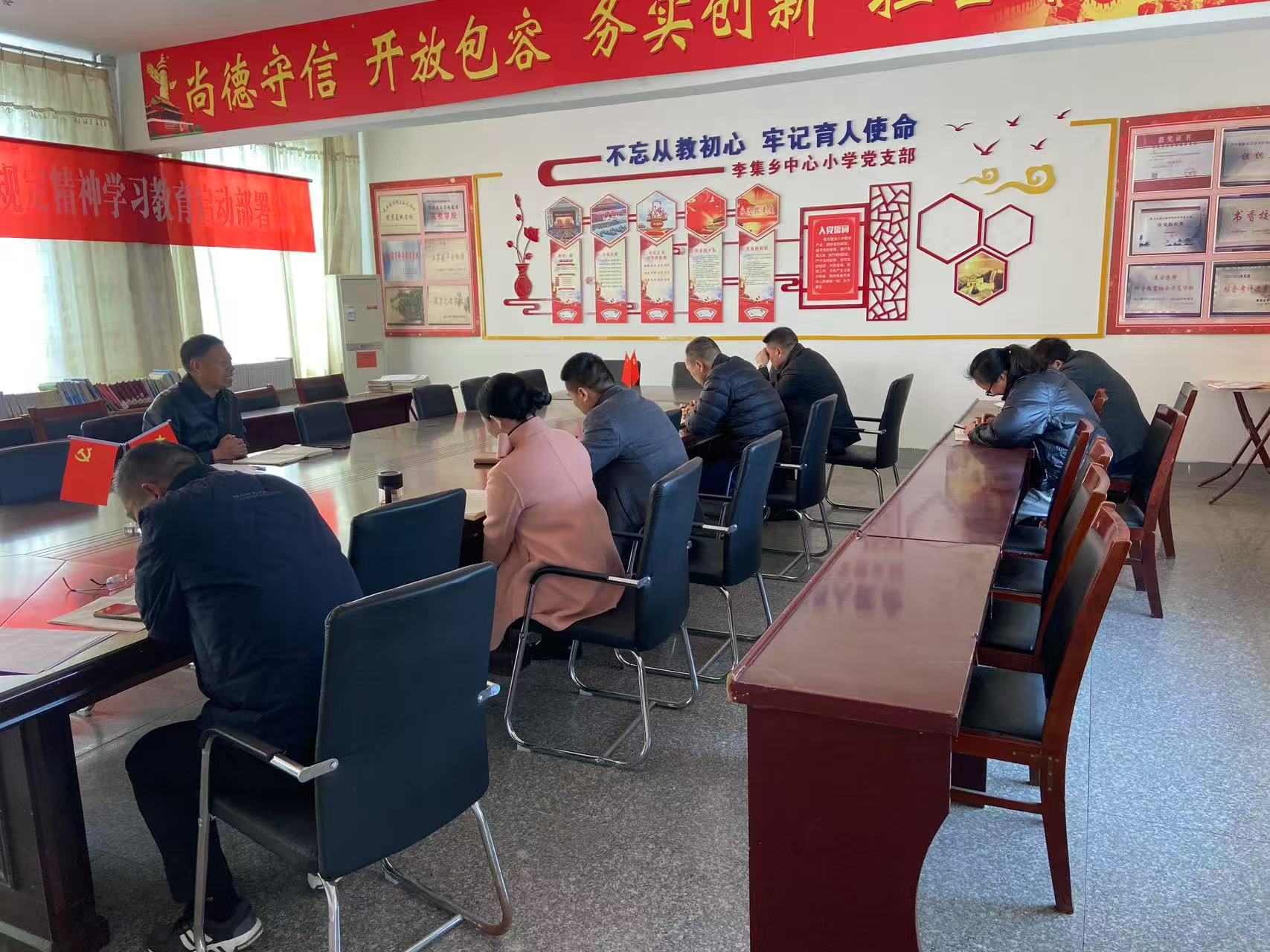 江苏省连云港市灌南县李集小学党支部开展 "八项规定" 精神学习活动