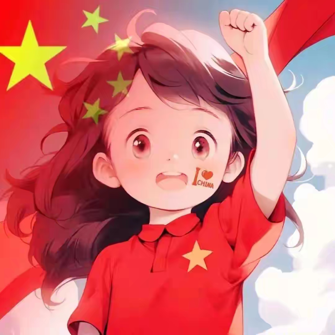 爱国头像#轻轻松松国庆假