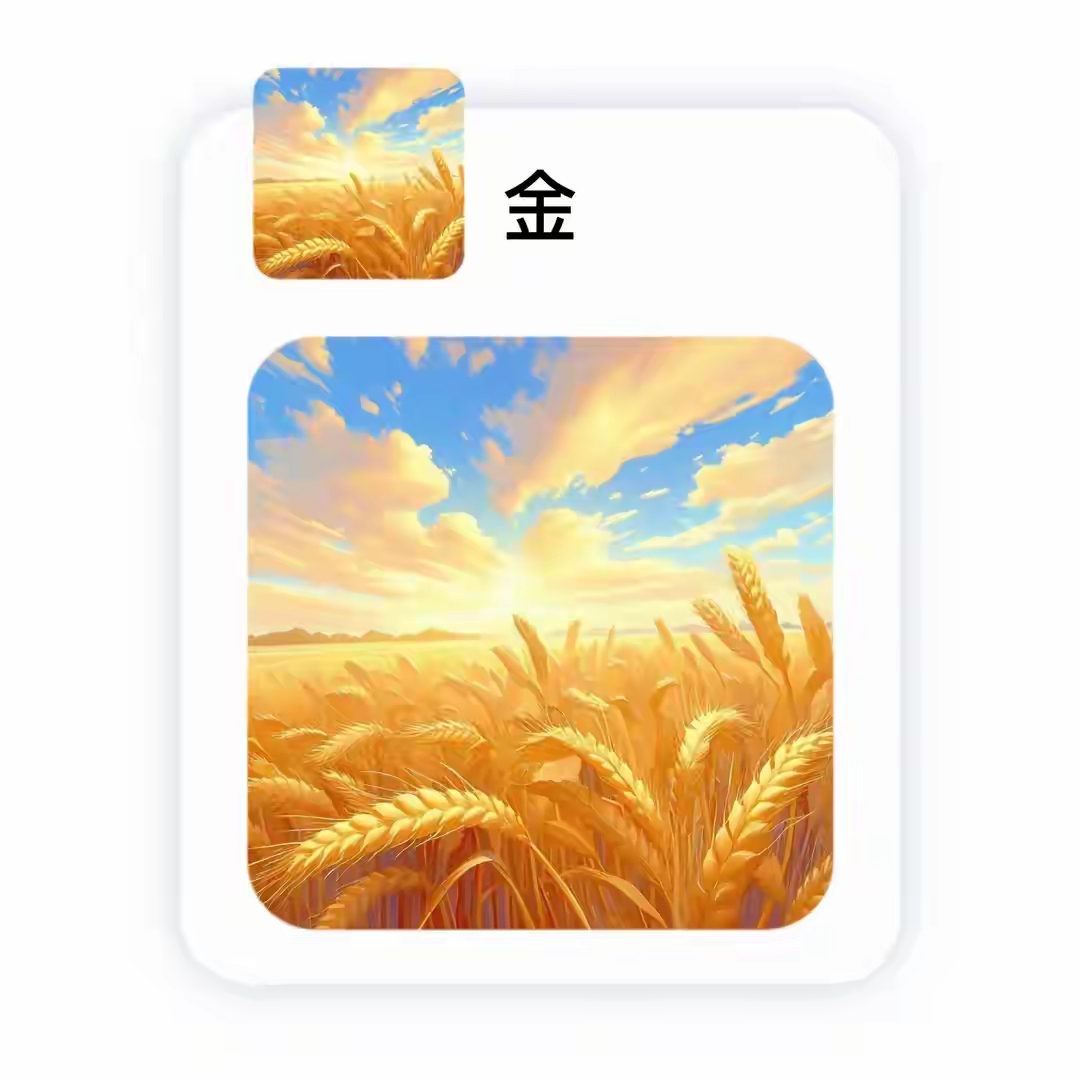 五行头像:金系头像