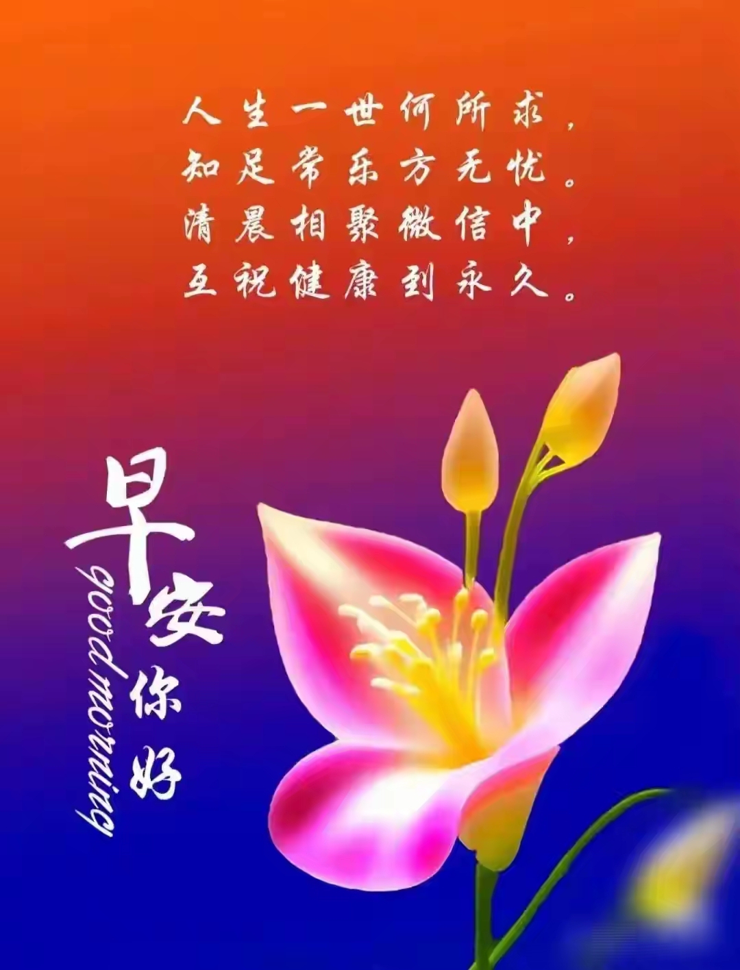 7月1日早安图片图片