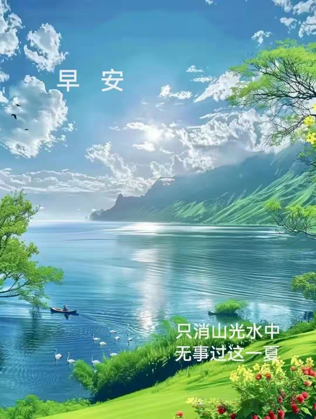 早安祝福 阳光透过树梢,记录大自然的奇妙瞬间