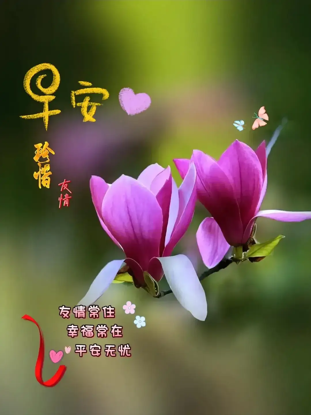 每天问候最真心 永远有颗快乐问早晨好的图片每日问候图片辛苦四月