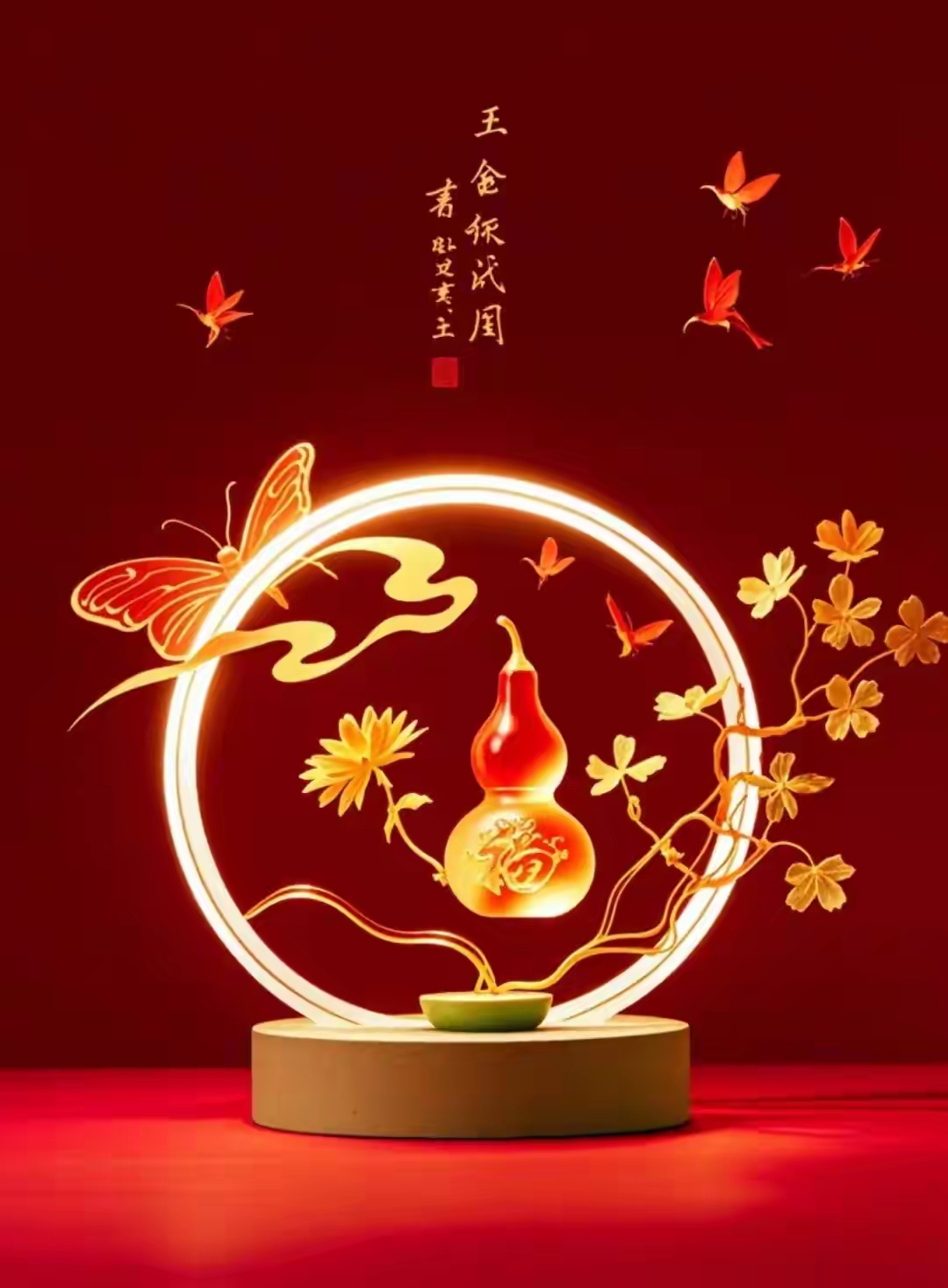 洪福齐天