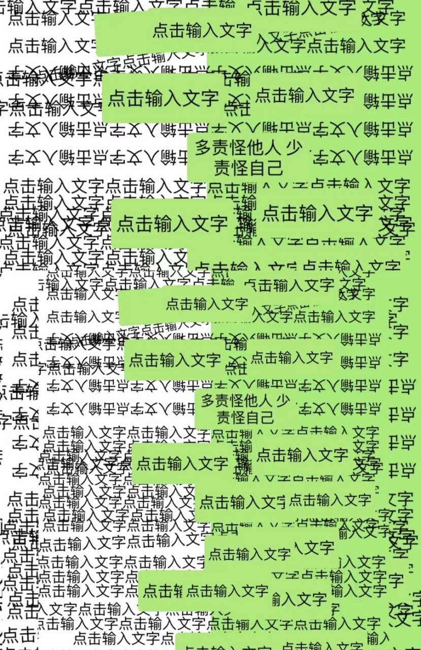 超级防窥屏聊天背景? 啊这.杀敌一千自损八千