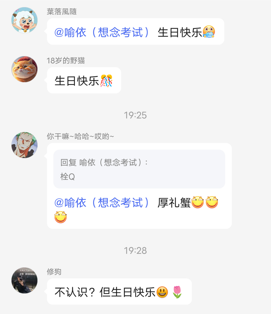 大家越来越忙了,我觉得,有人给我庆祝生日已经不错了[二哈][鲜花]