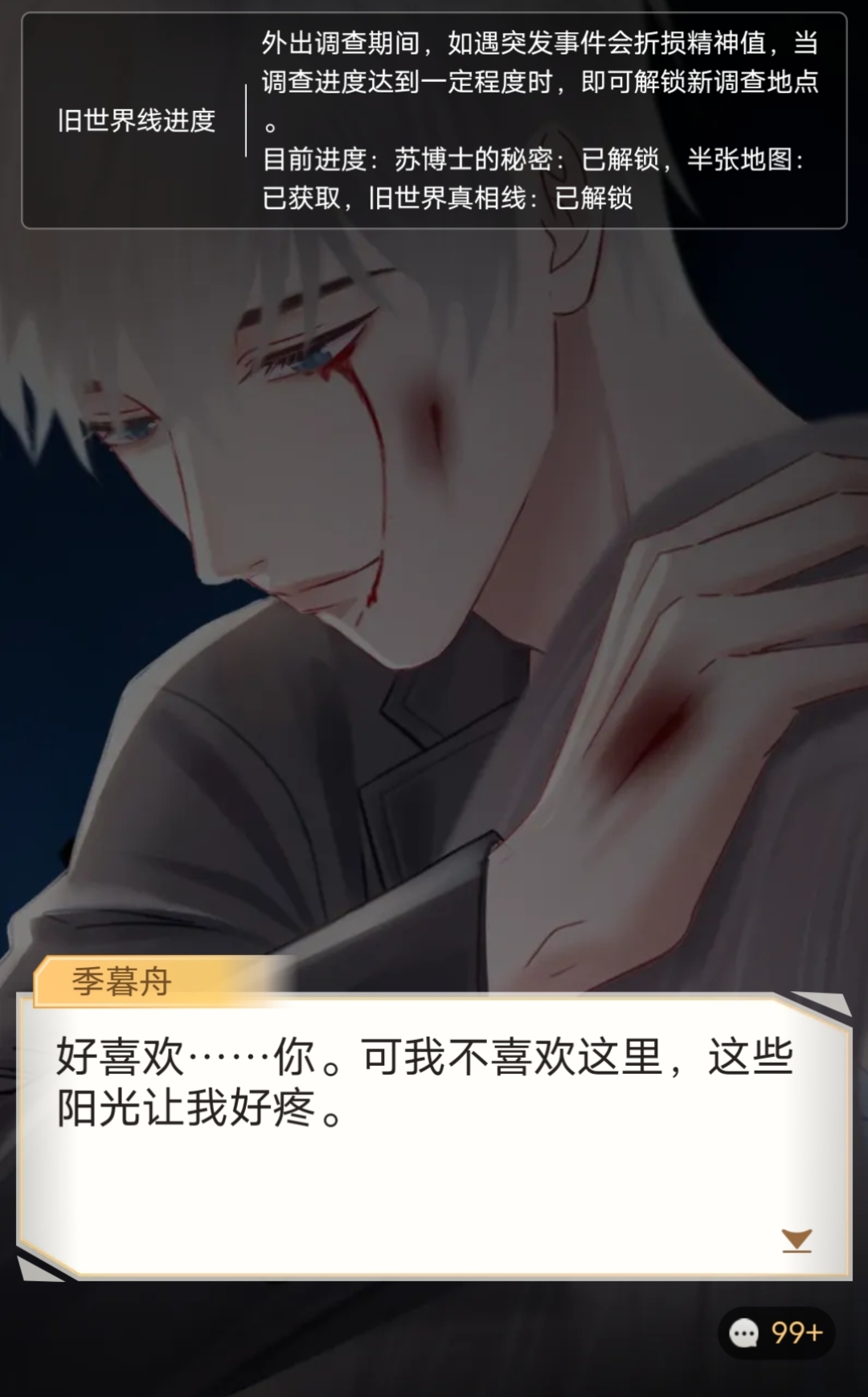 反正主角挺高冷的by暮二木