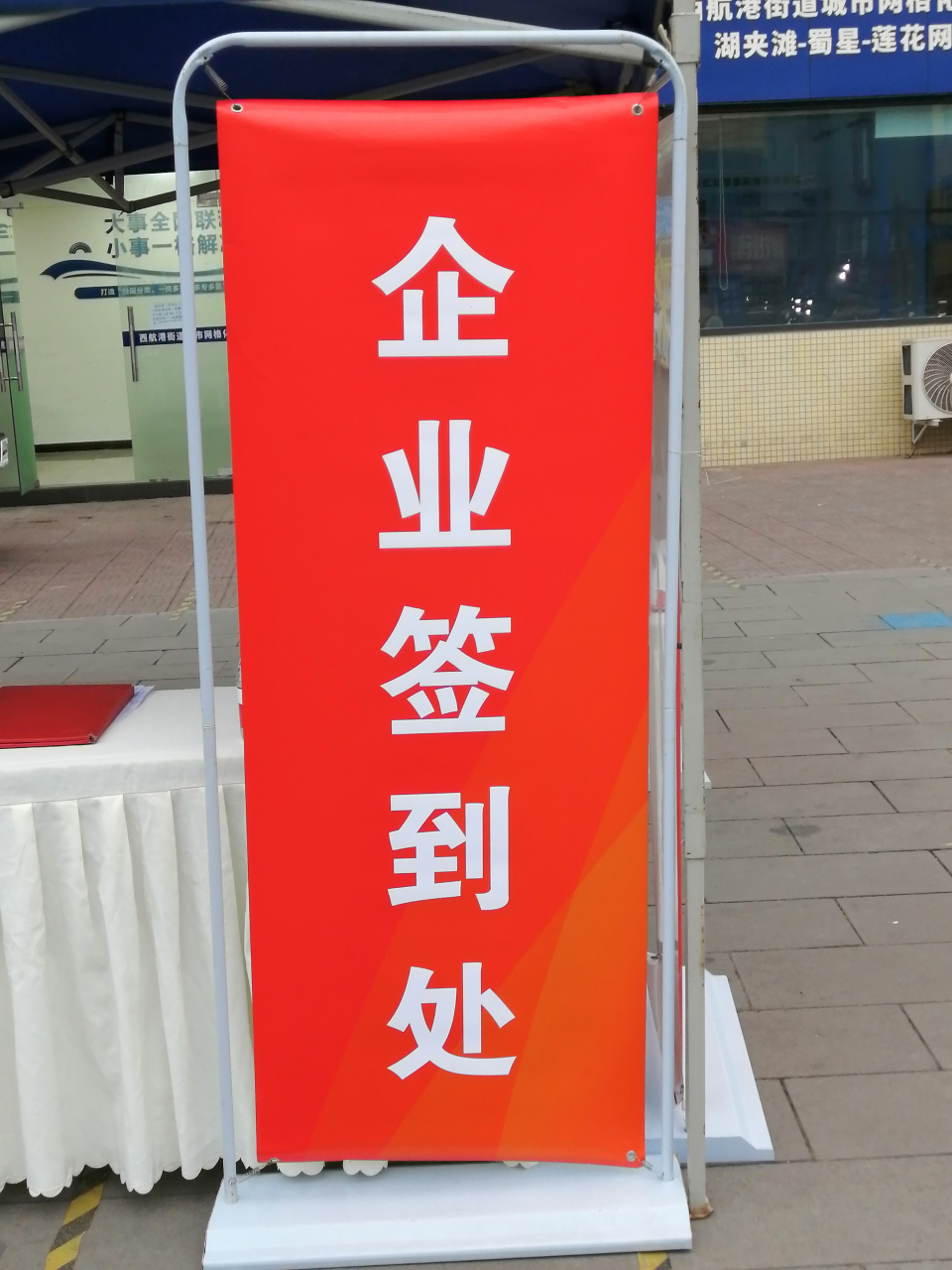 传递正能量# 双流文星镇湖夹滩社区