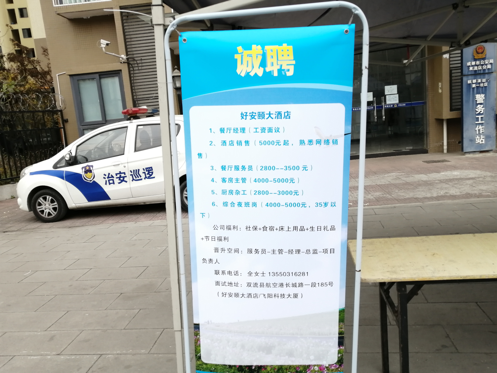 传递正能量# 双流文星镇湖夹滩社区