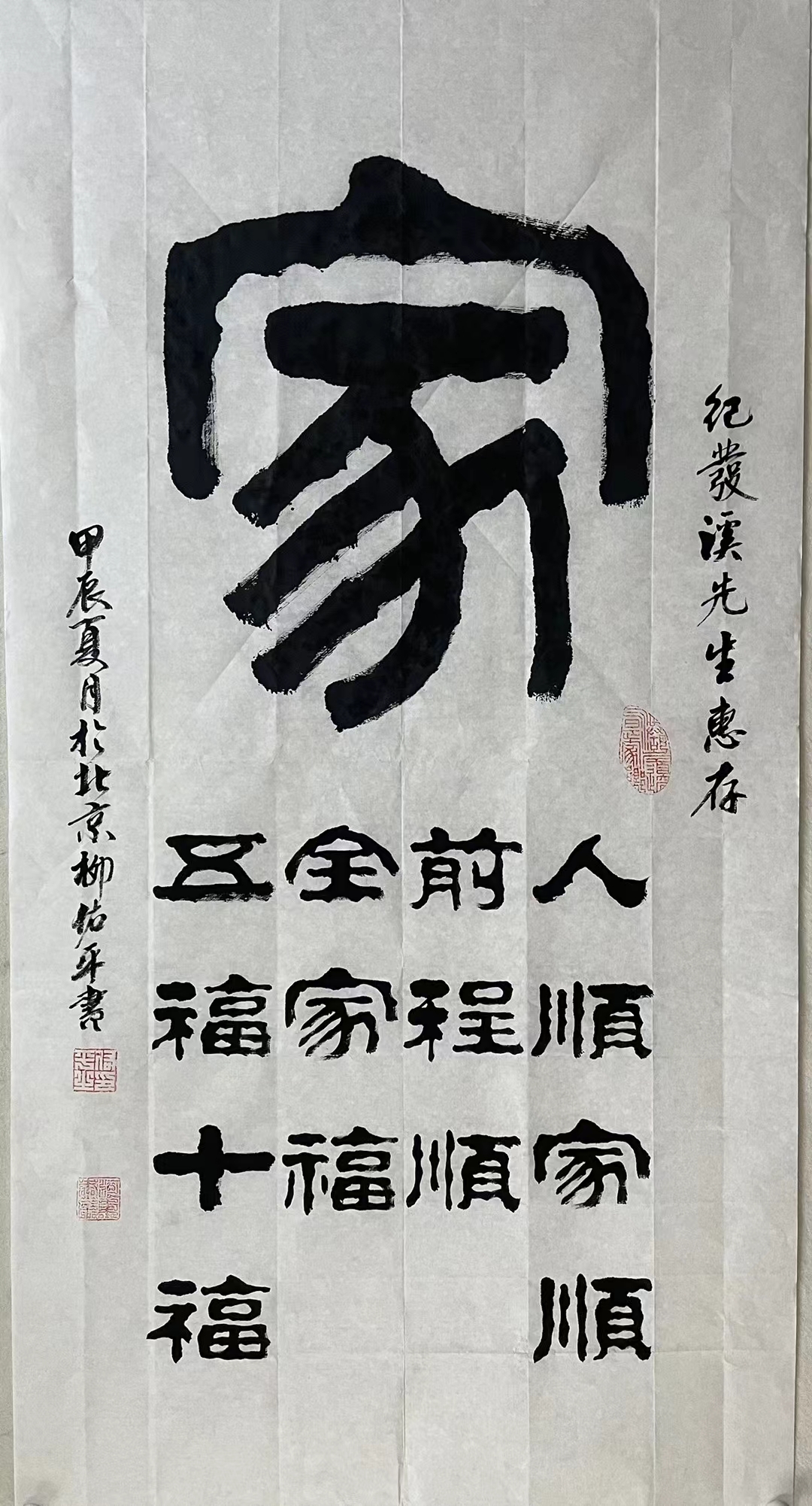 古文中代表幸福的字