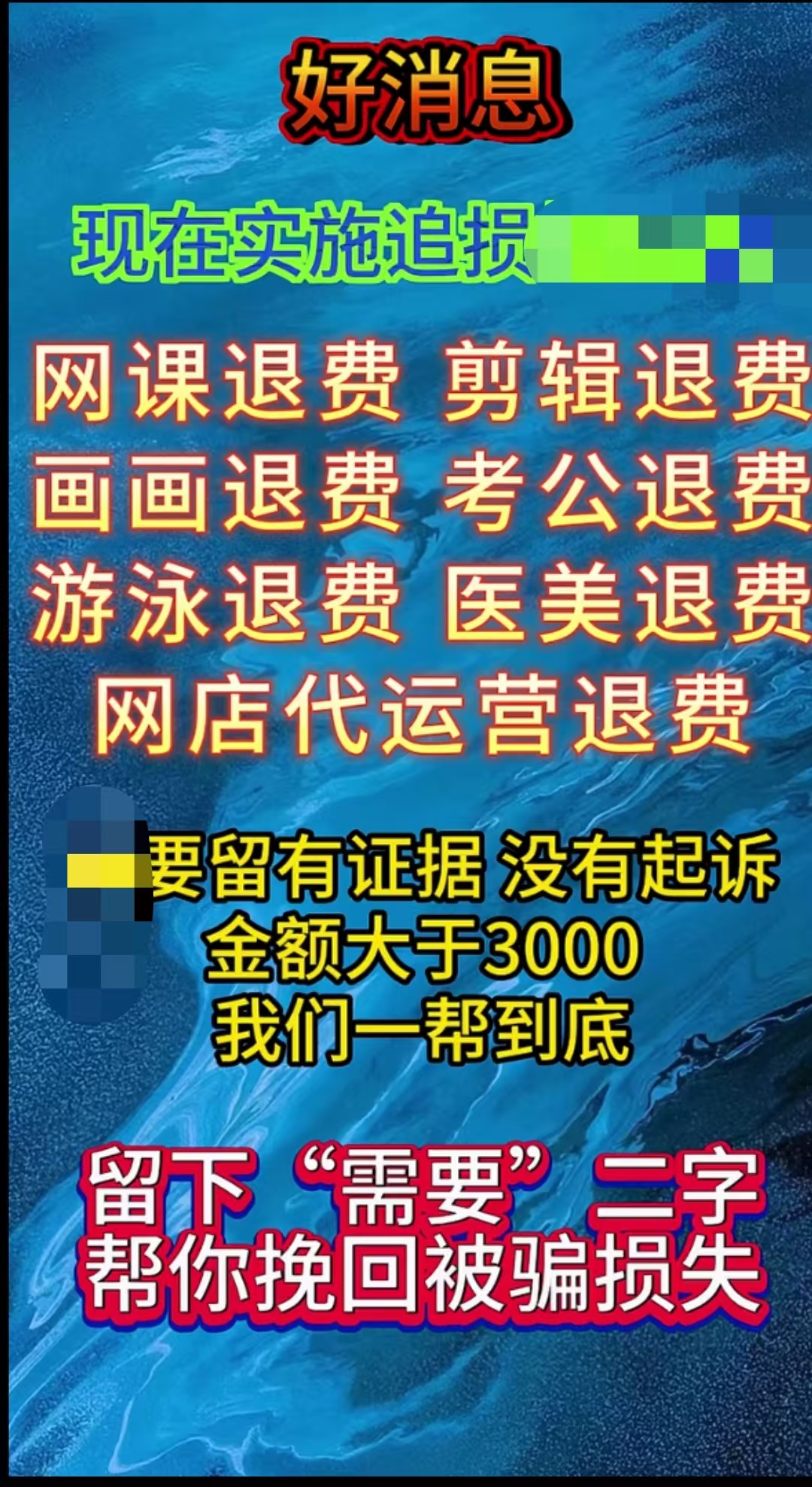 包含刷网课代理麻烦的词条